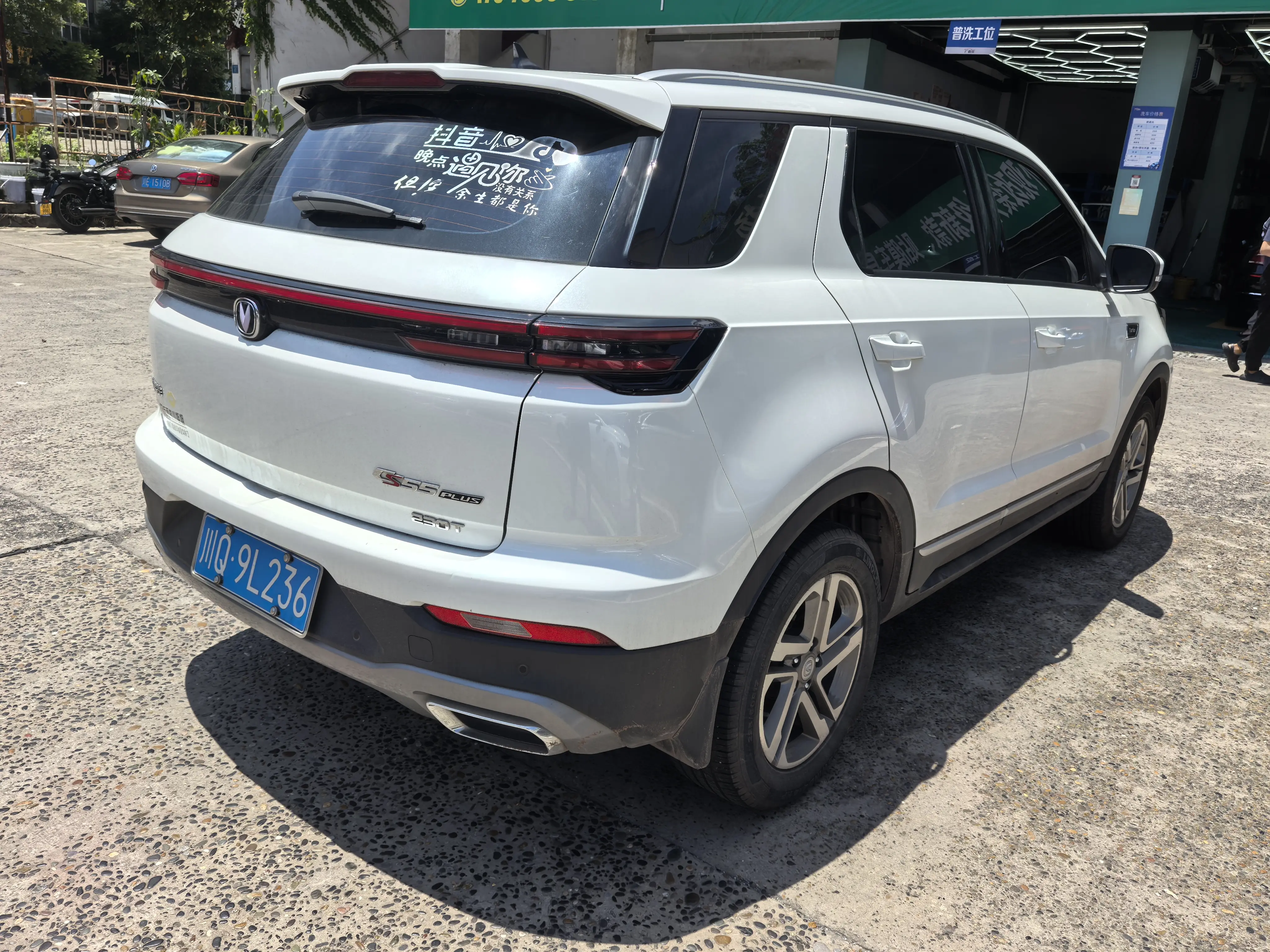 Changan CS55 PLUS