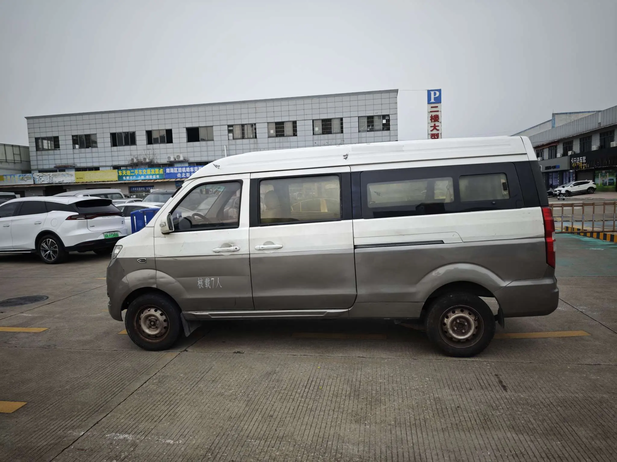 SRM Jinhaishi Hiace EV