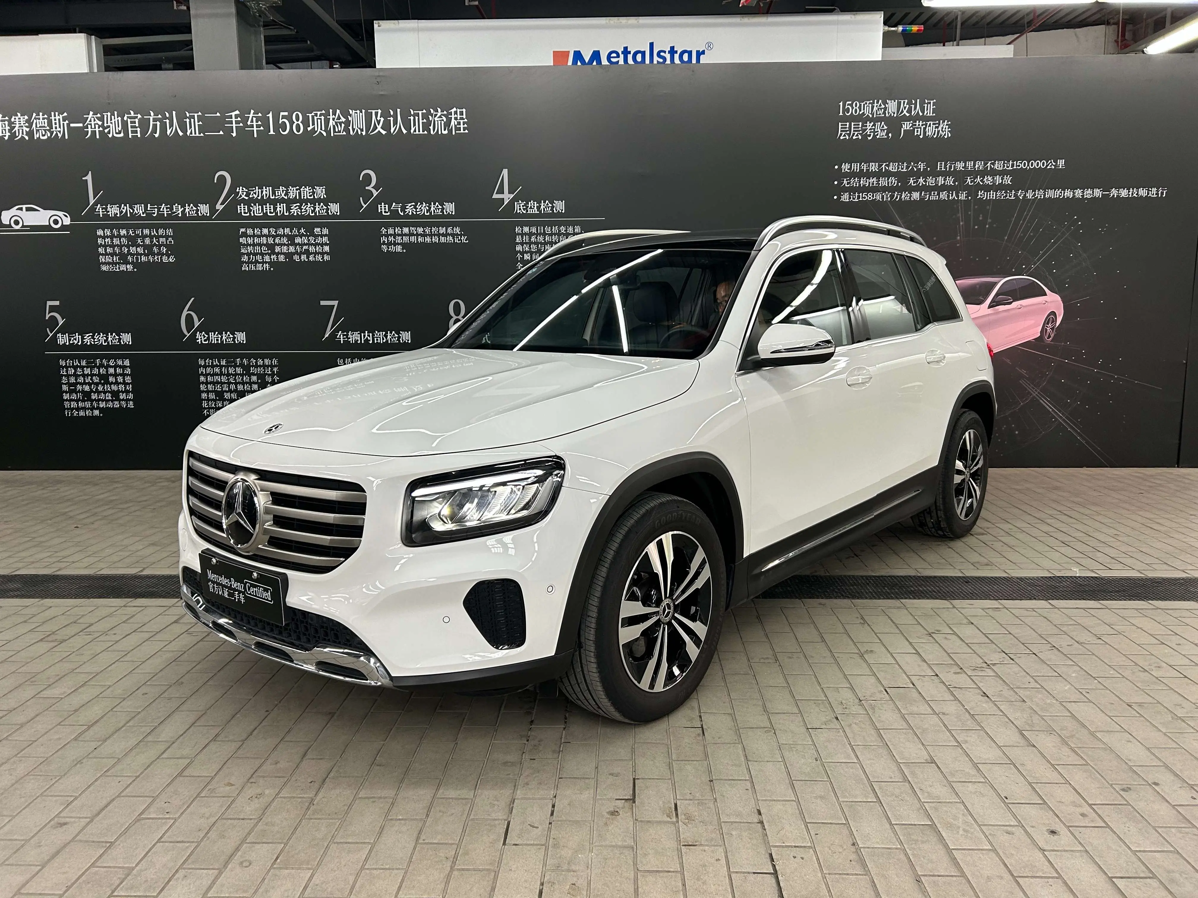 Mercedes-Benz GLB