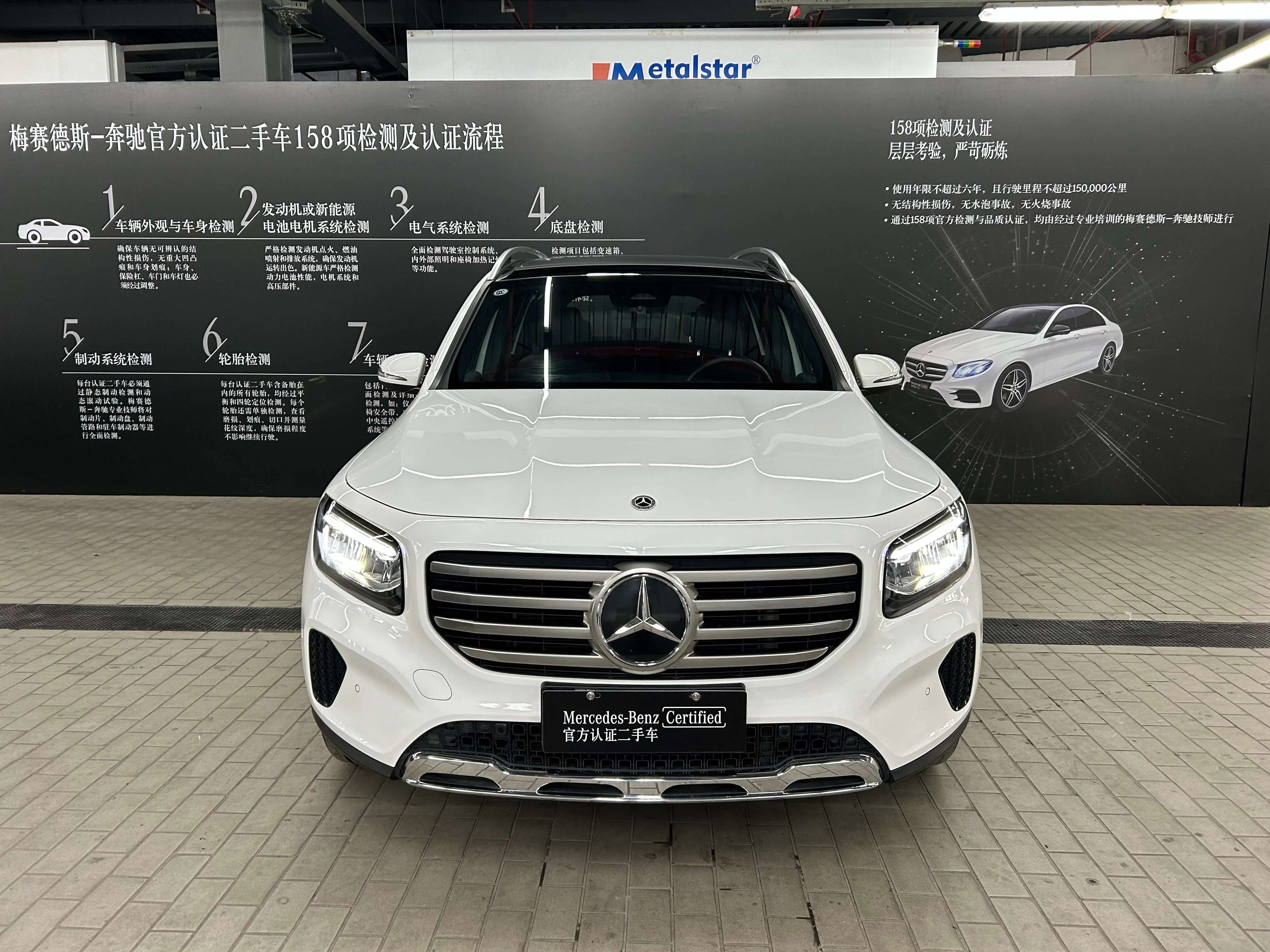 Mercedes-Benz GLB