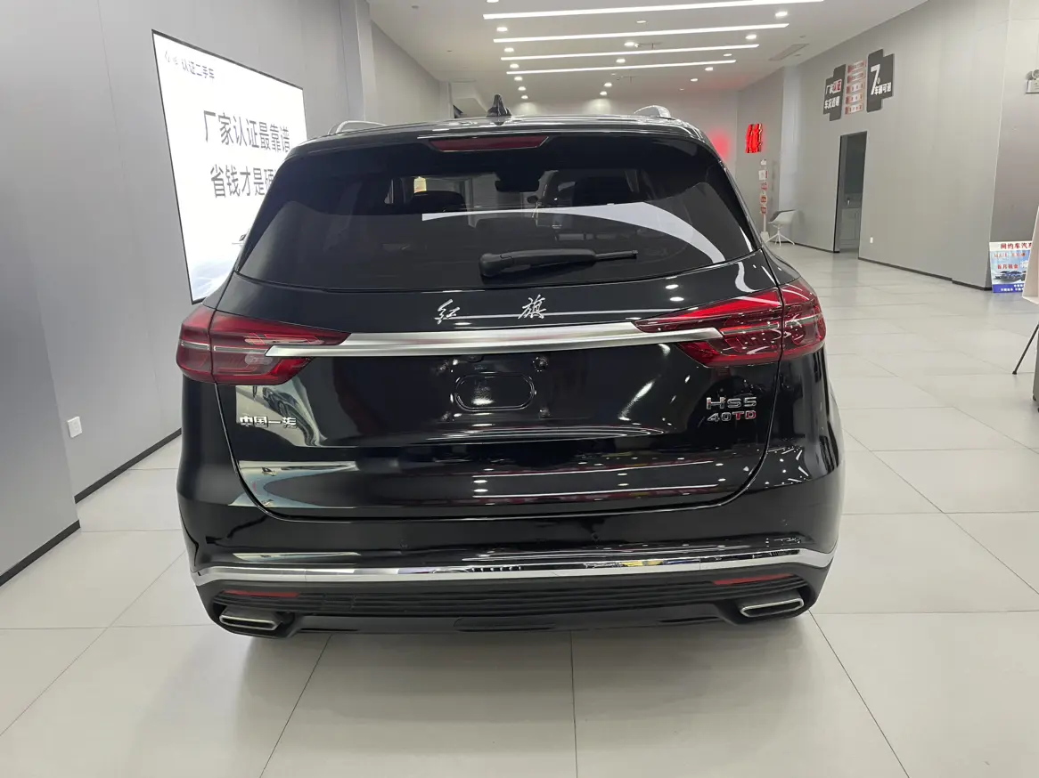 Hongqi HS5