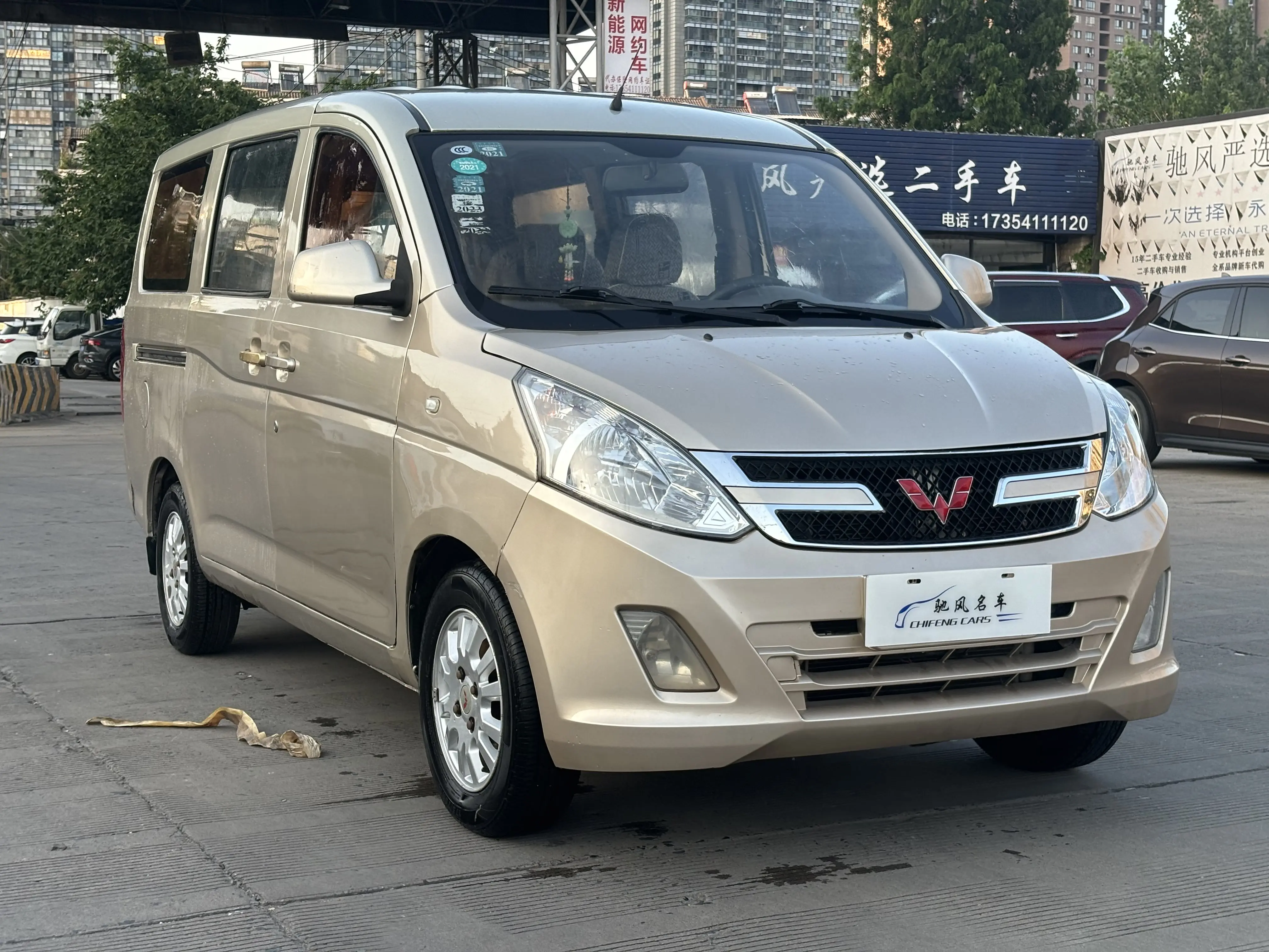 Wuling Rongguang V