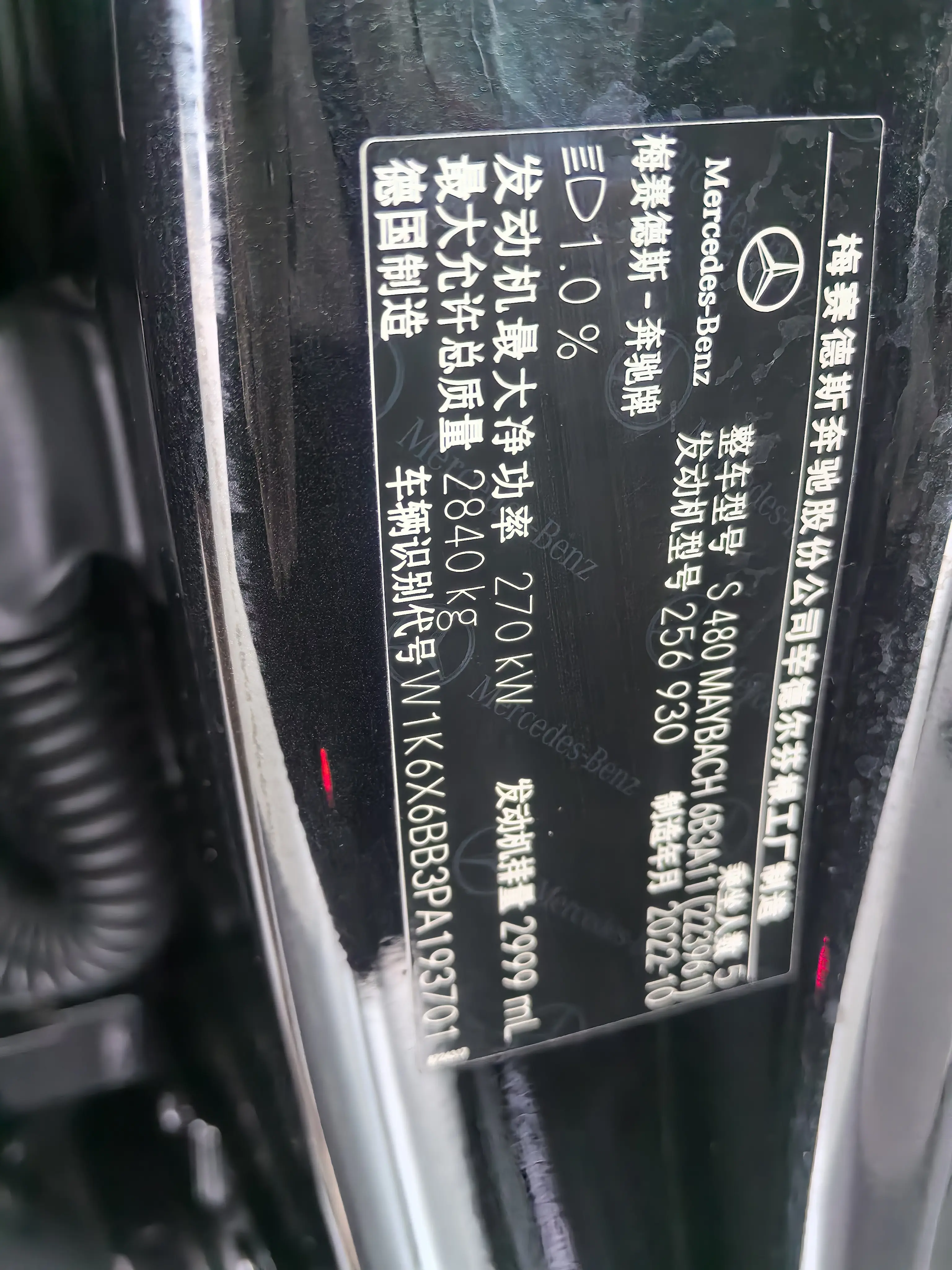 Mercedes-Benz Maybach S-Class