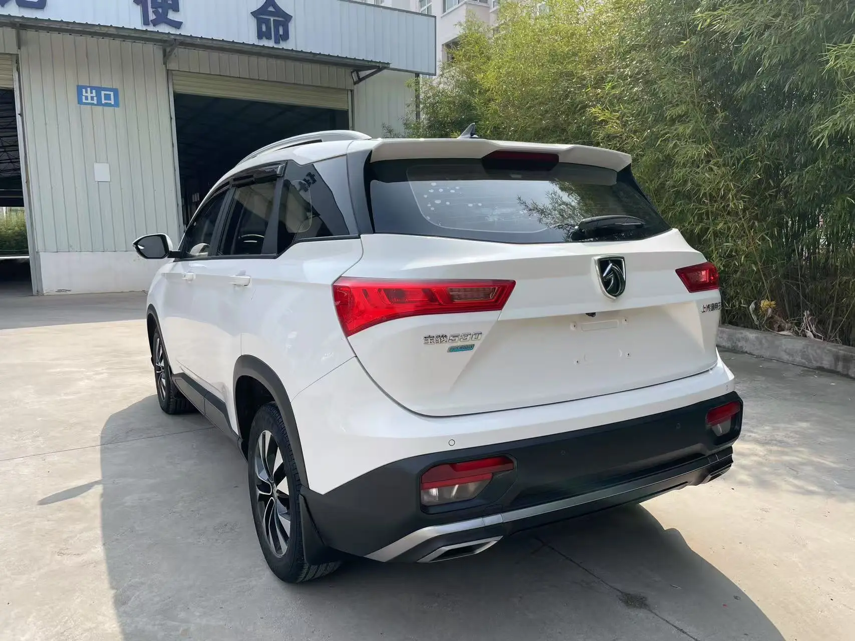 Baojun 530