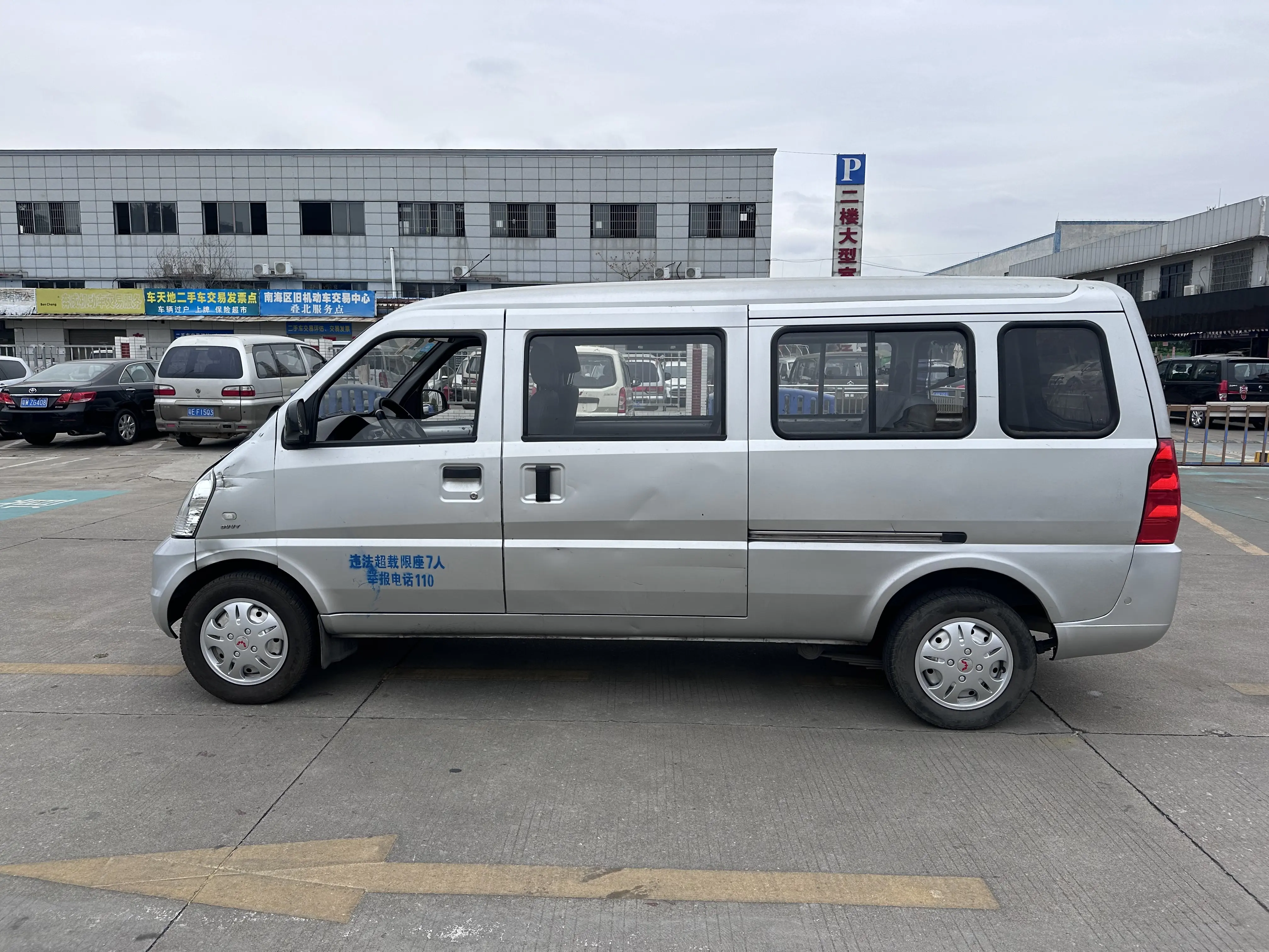 Wuling Rongguang