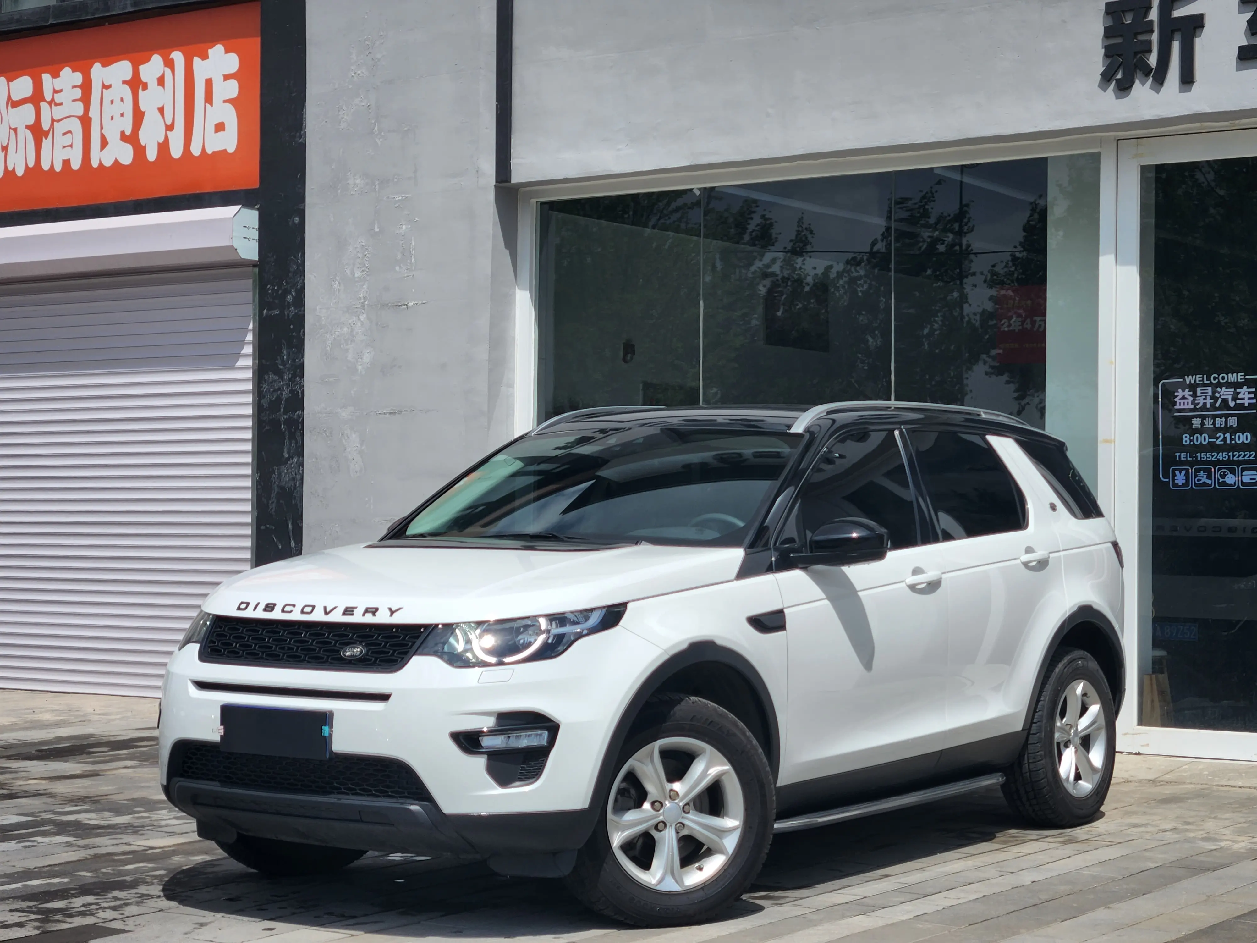 Land Rover Discover the magic