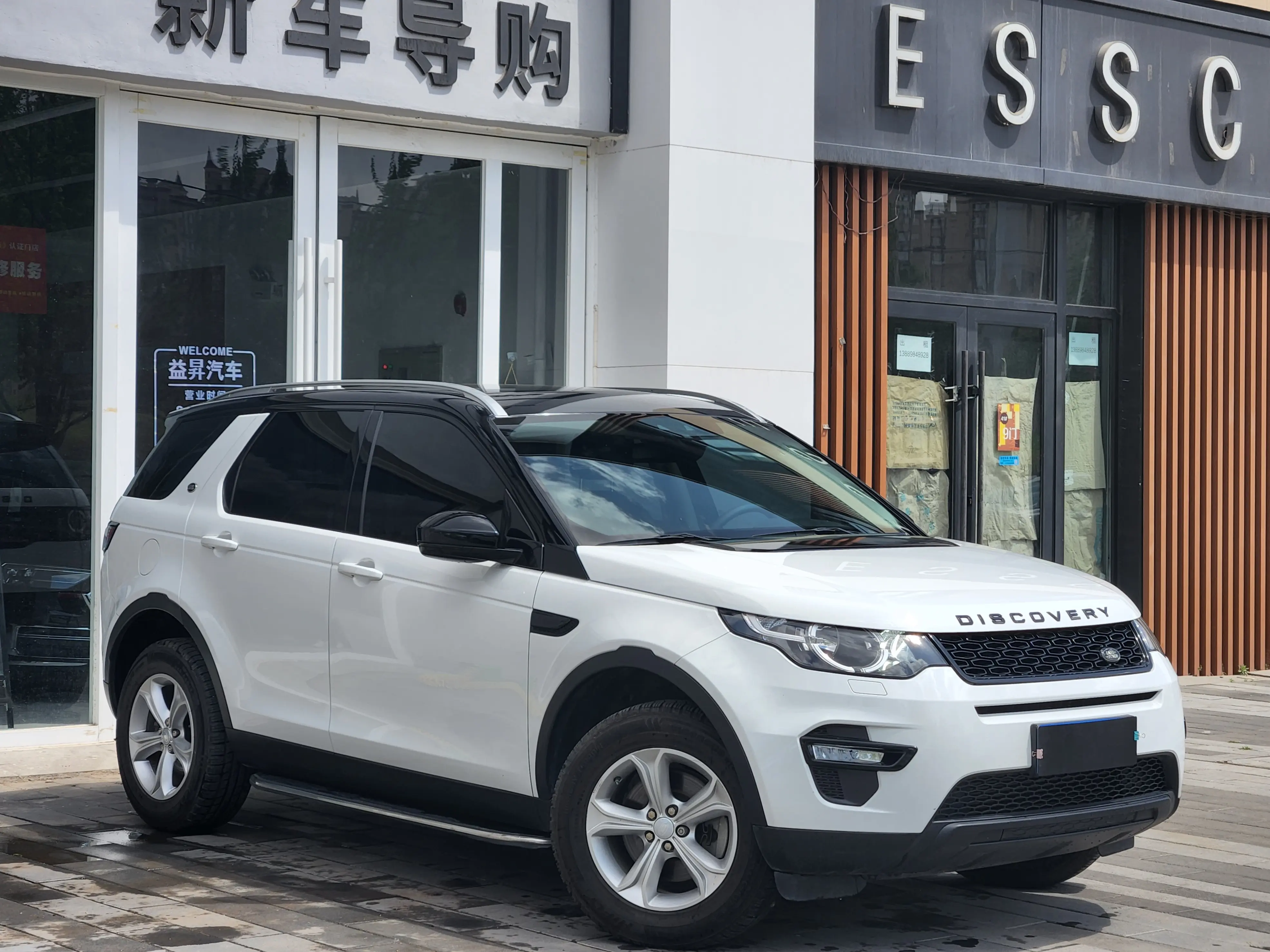 Land Rover Discover the magic