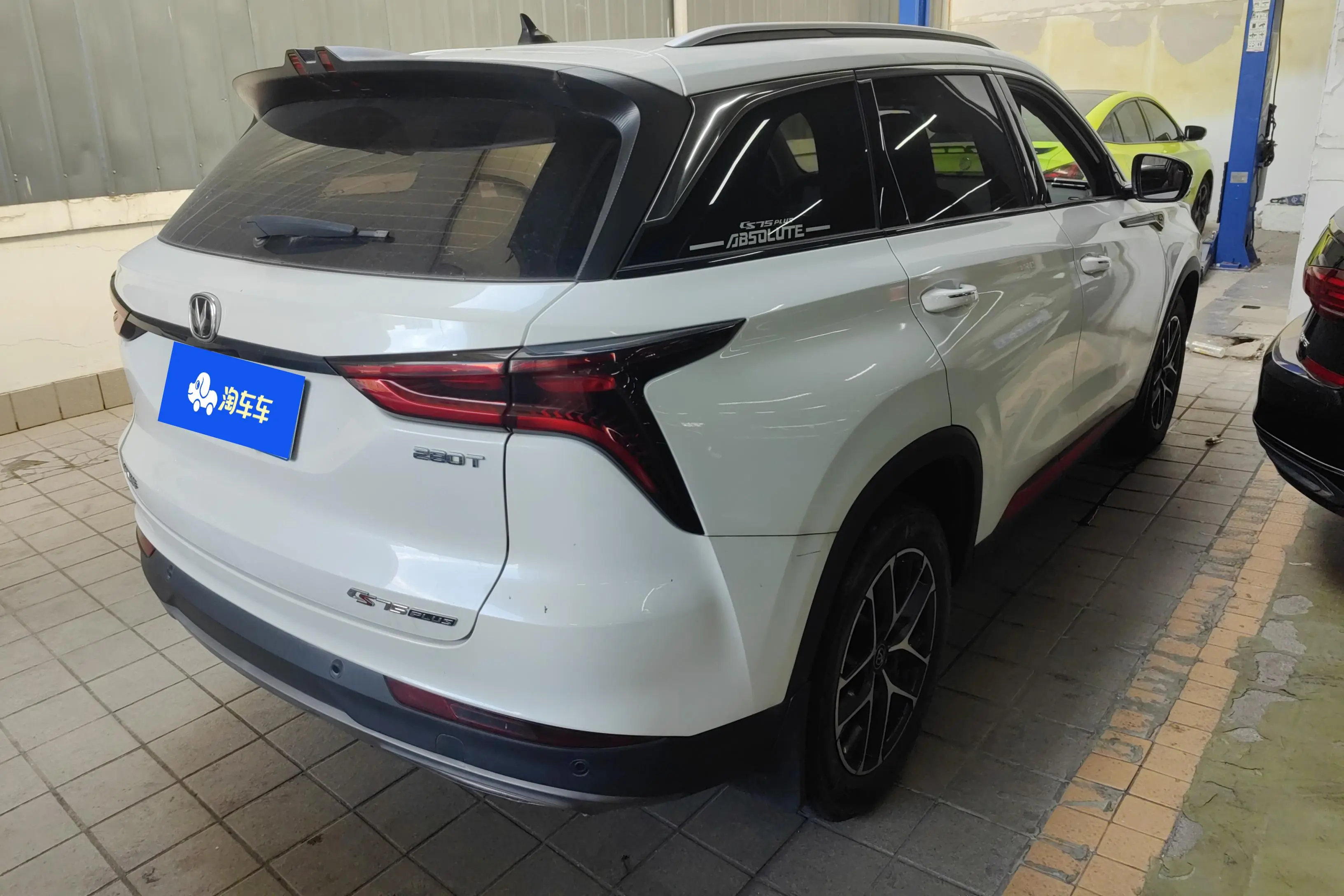 Changan CS75 PLUS