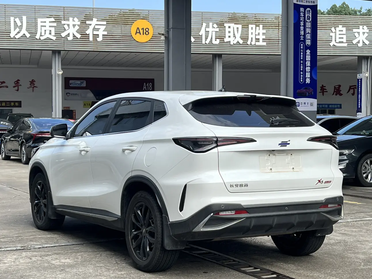 Oshan Changan Auchan X5 PLUS