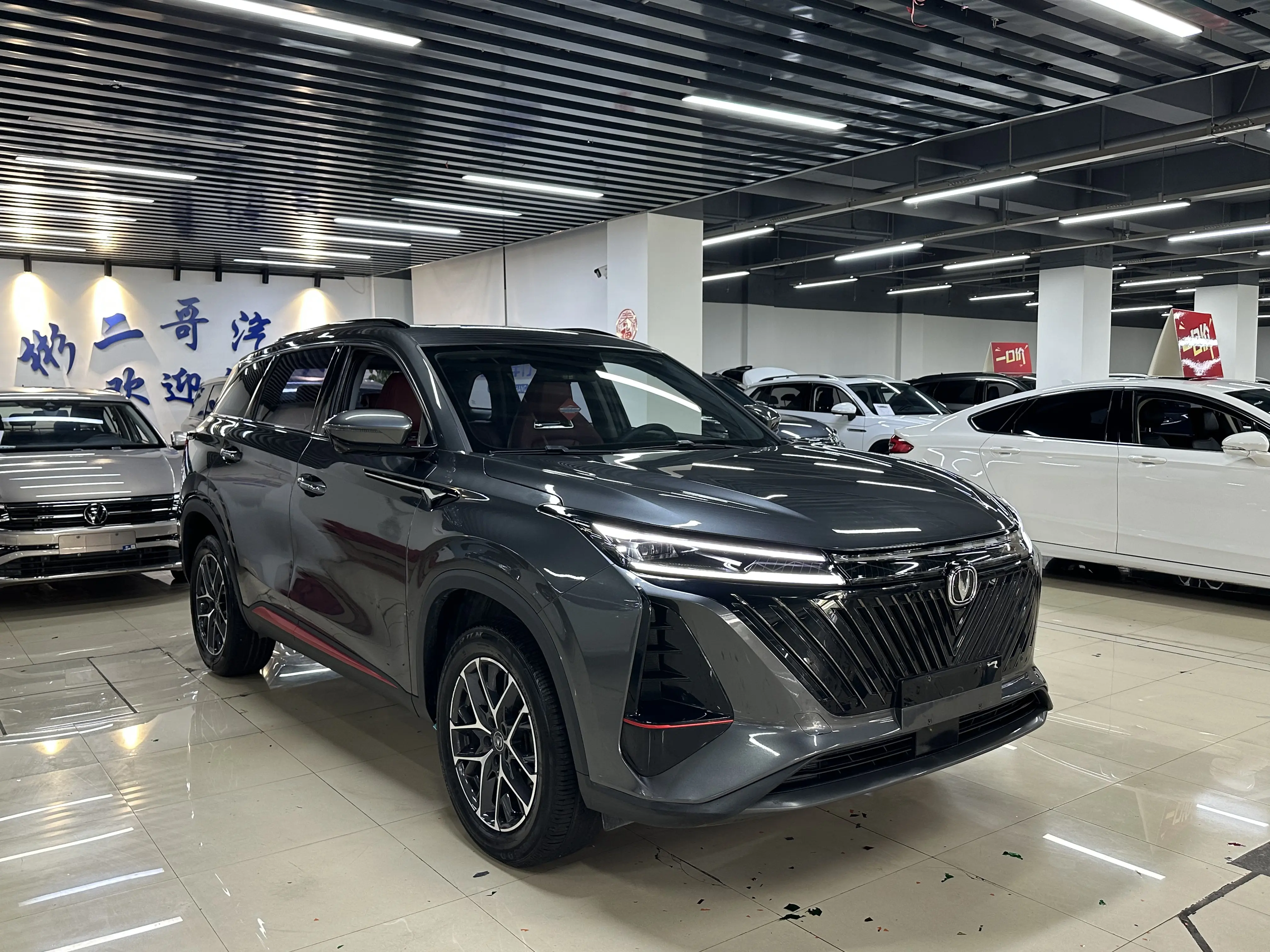Changan CS75 PLUS