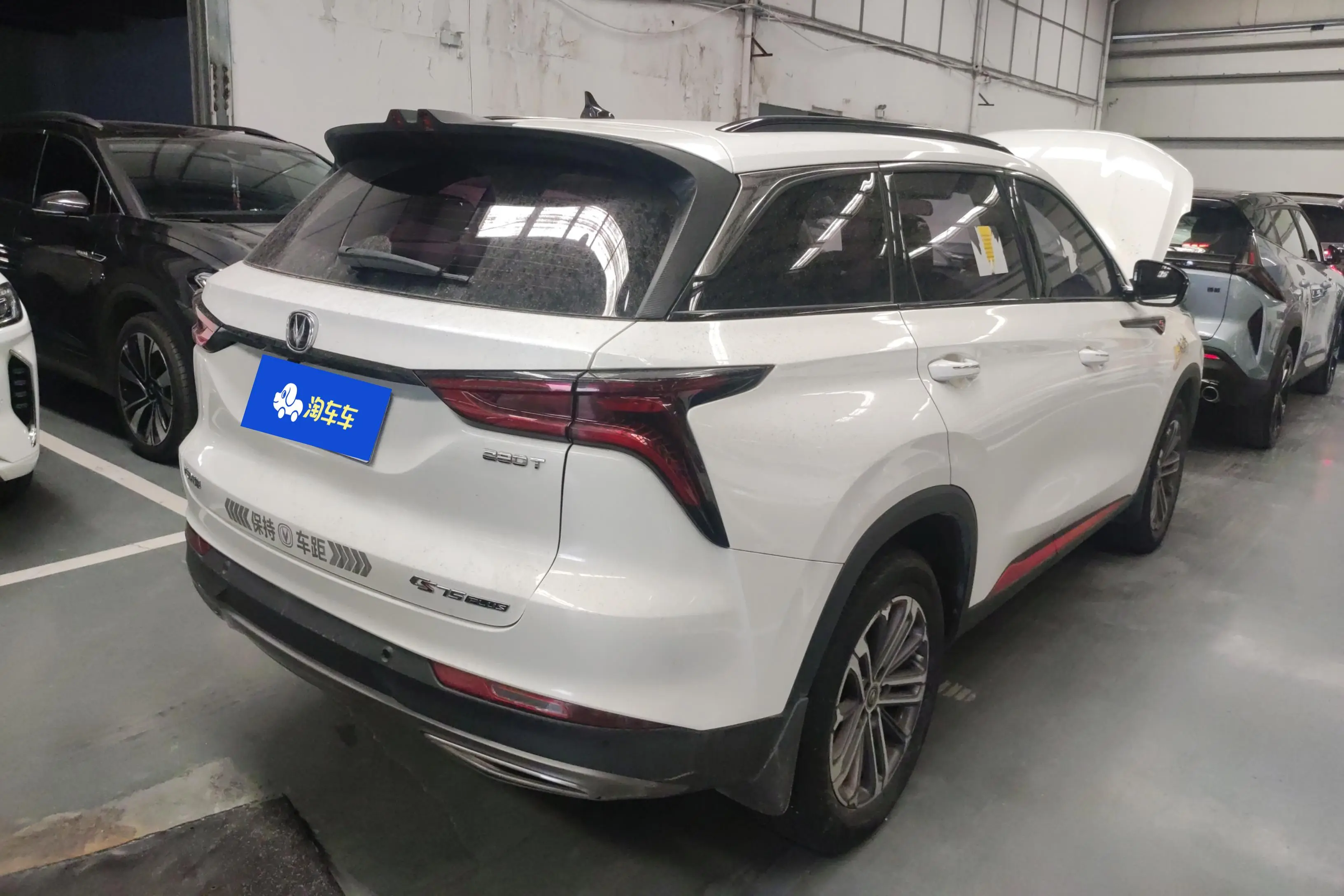 Changan CS75 PLUS