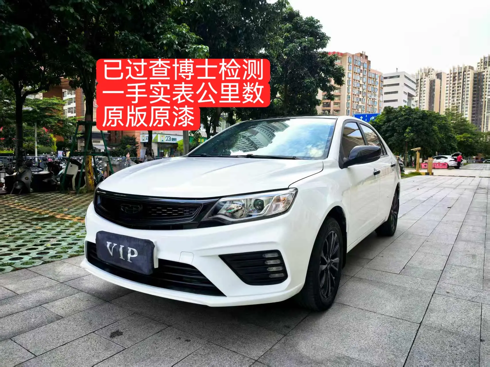 Geely Vision  из Китая