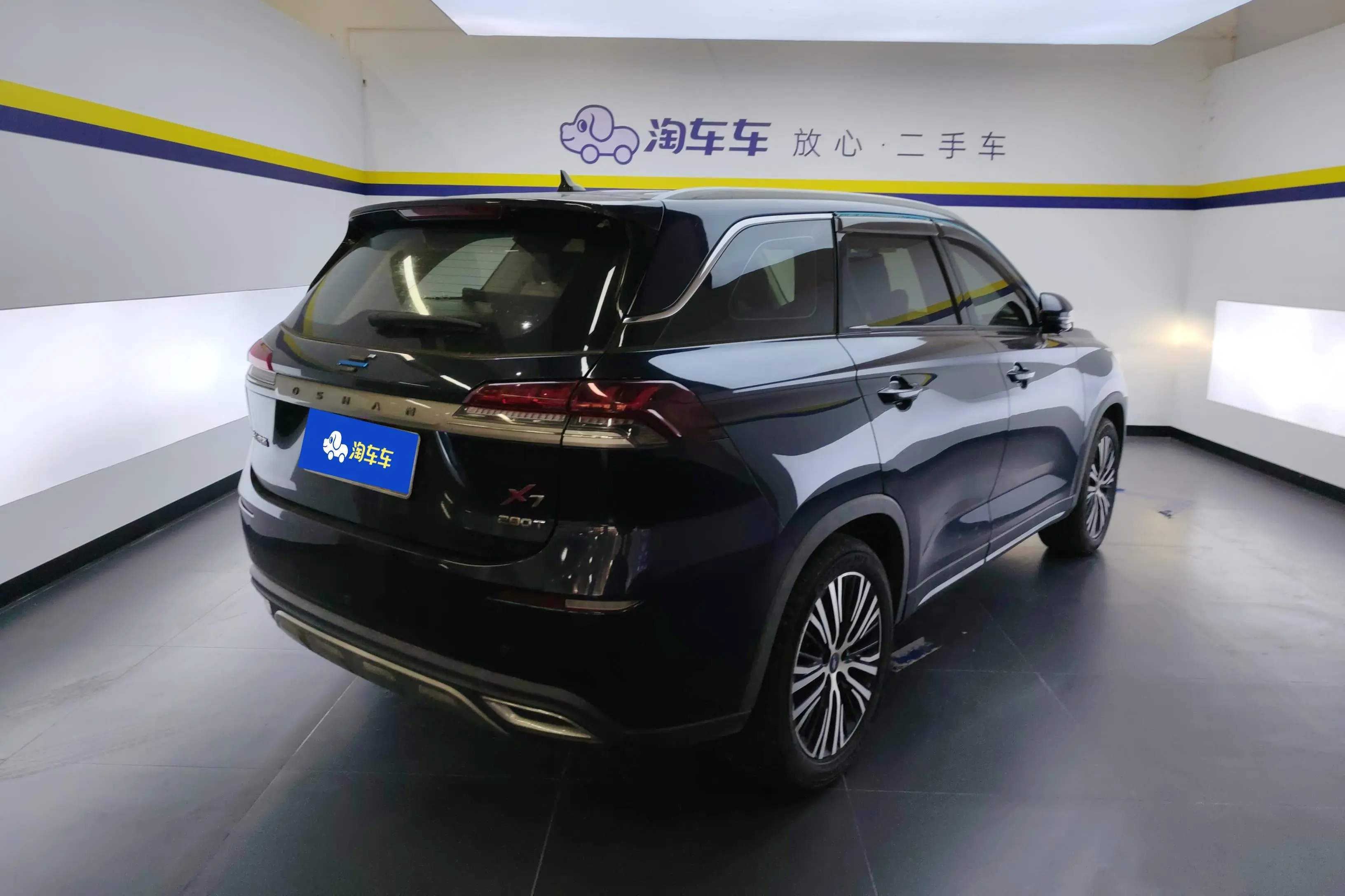 Oshan Changan Auchan X7