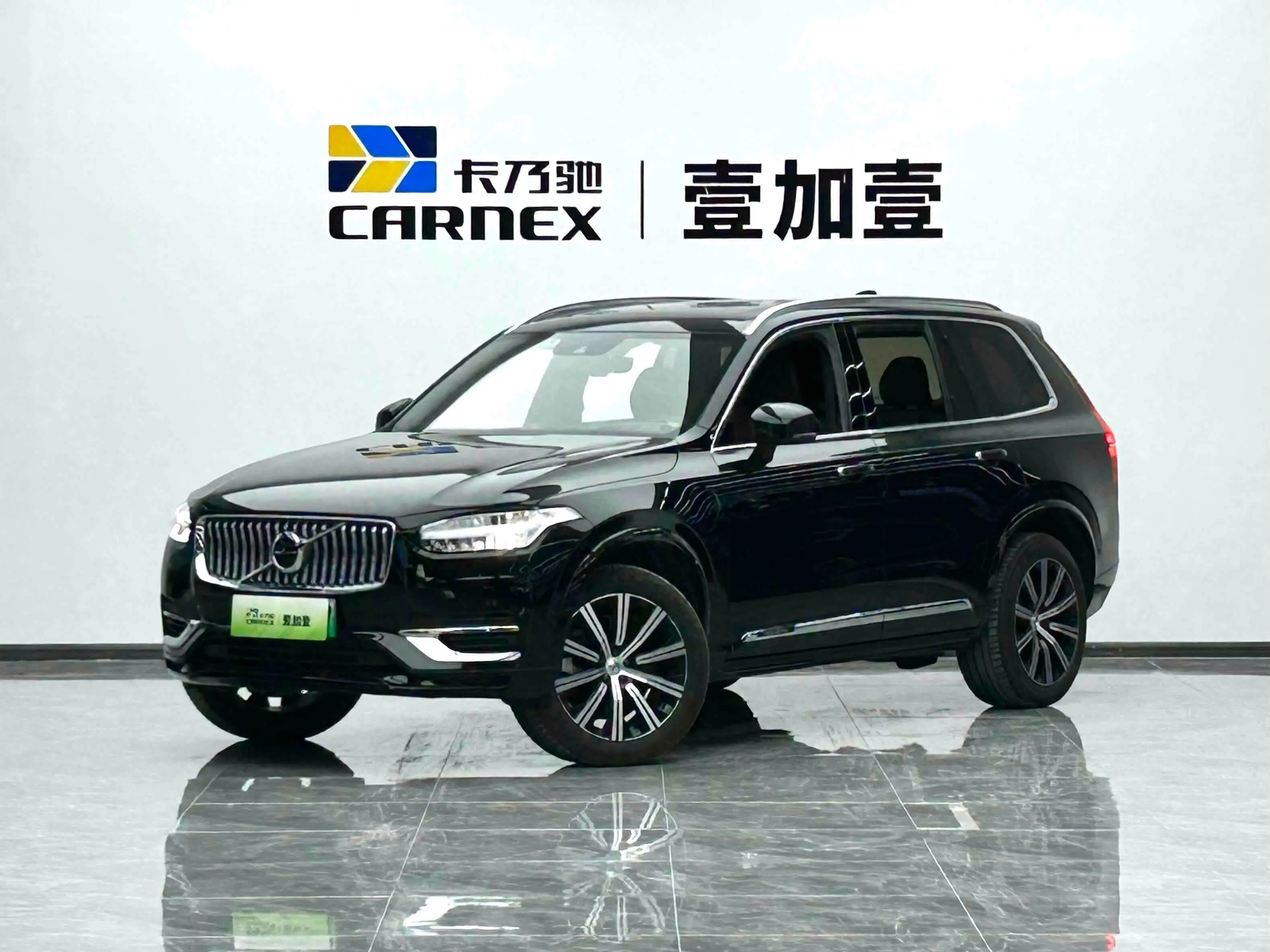 Volvo XC90 PHEV