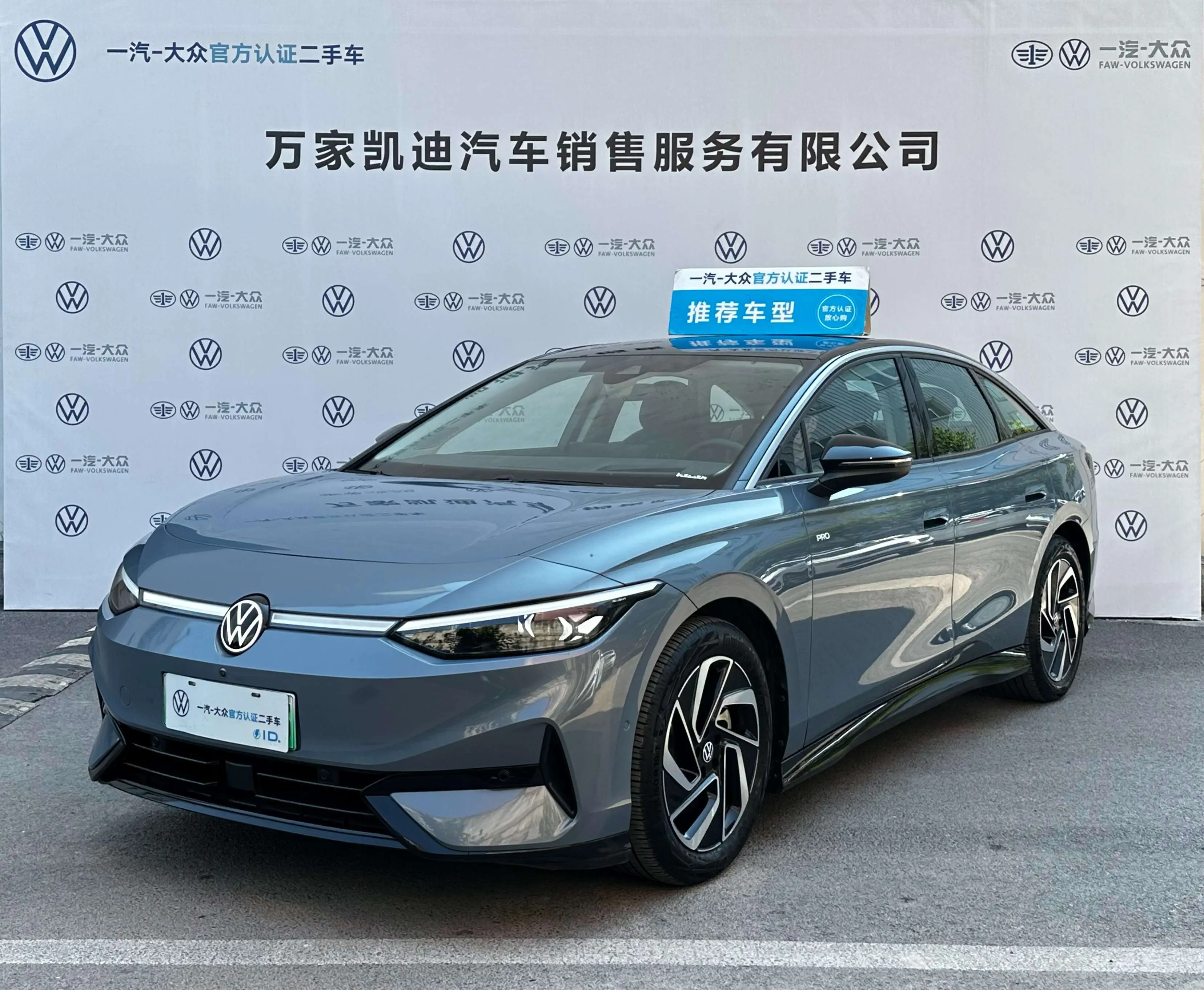 Volkswagen ID.7 VIZZION