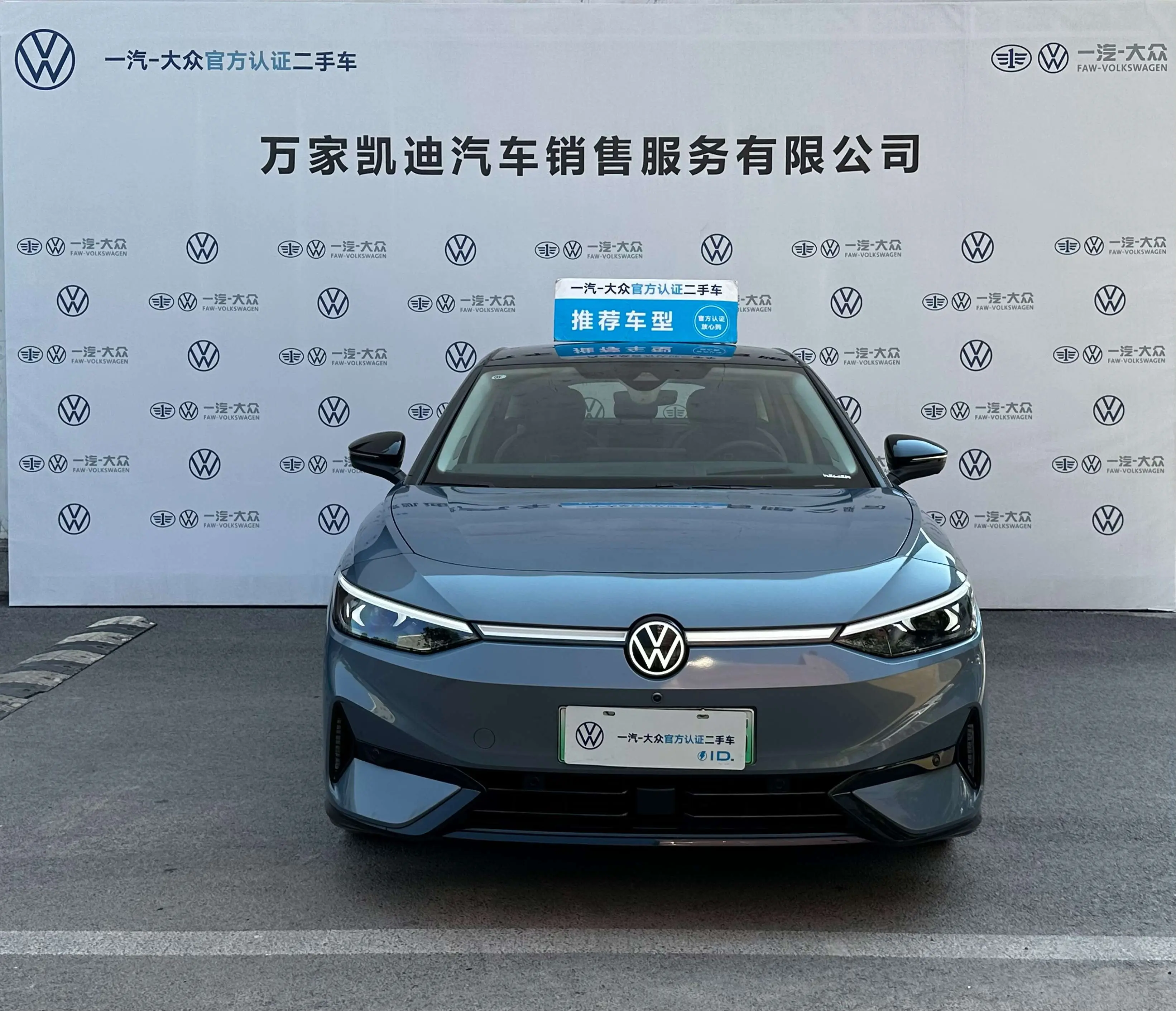 Volkswagen ID.7 VIZZION