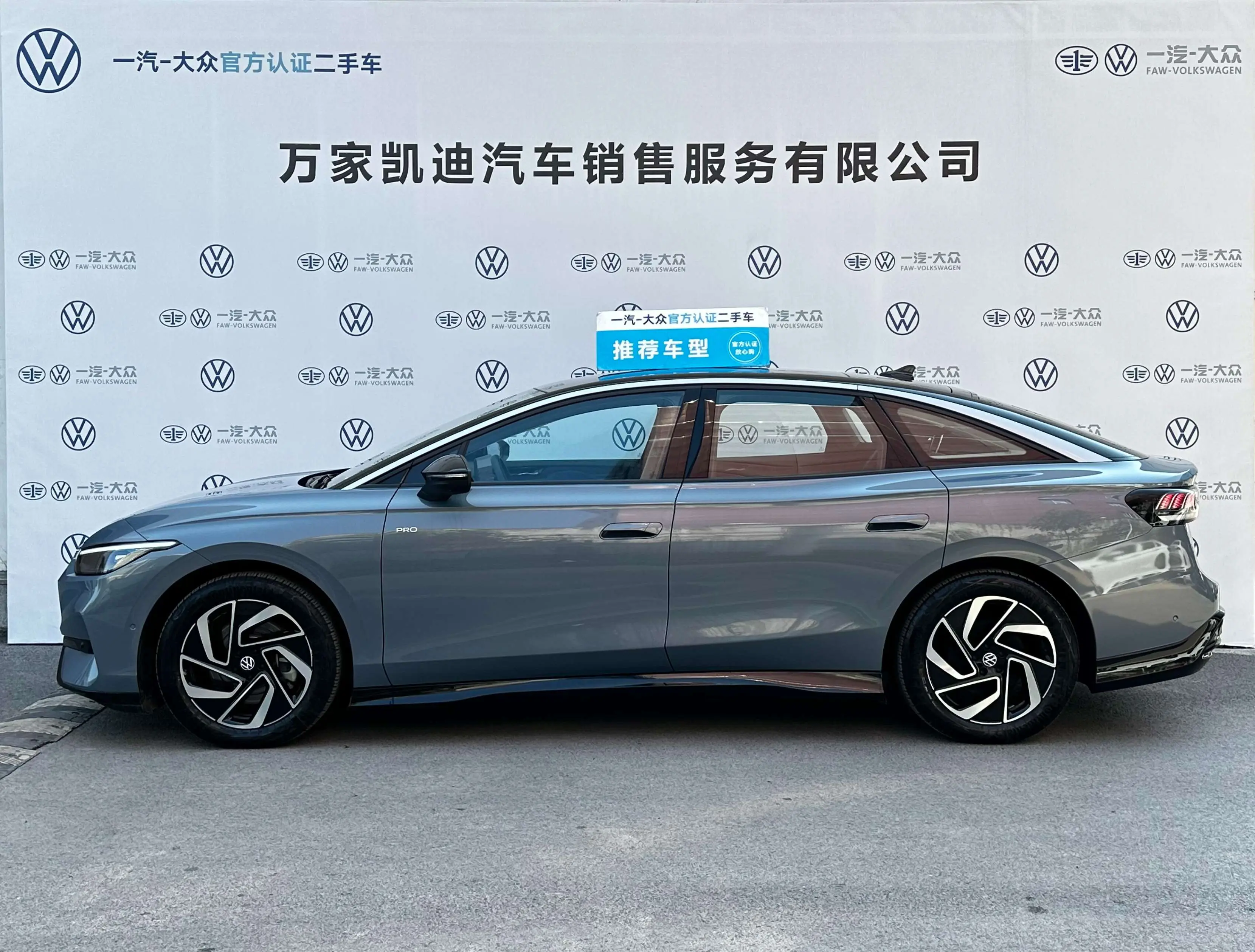 Volkswagen ID.7 VIZZION