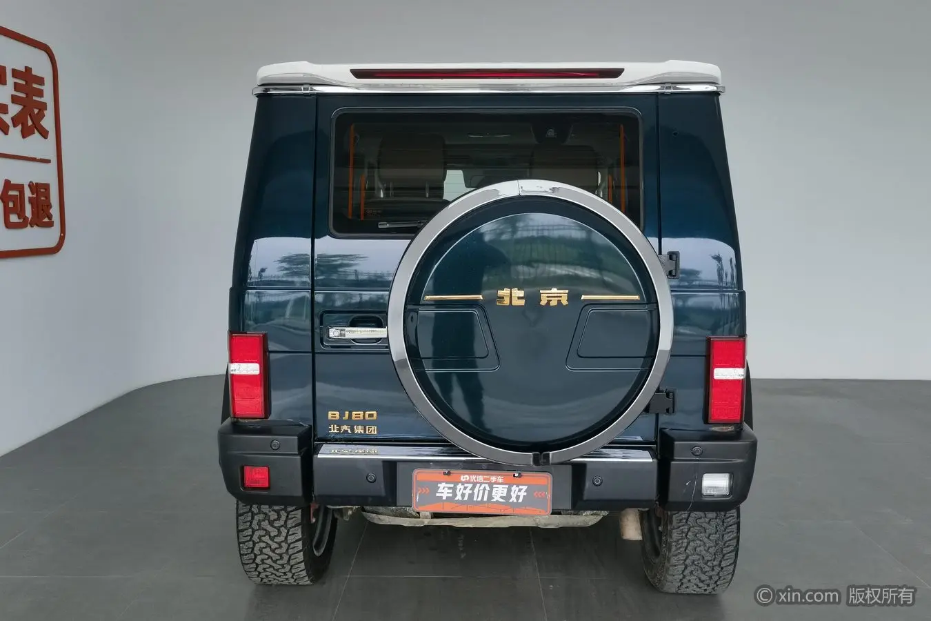BAIC Beijing Off-road BJ80