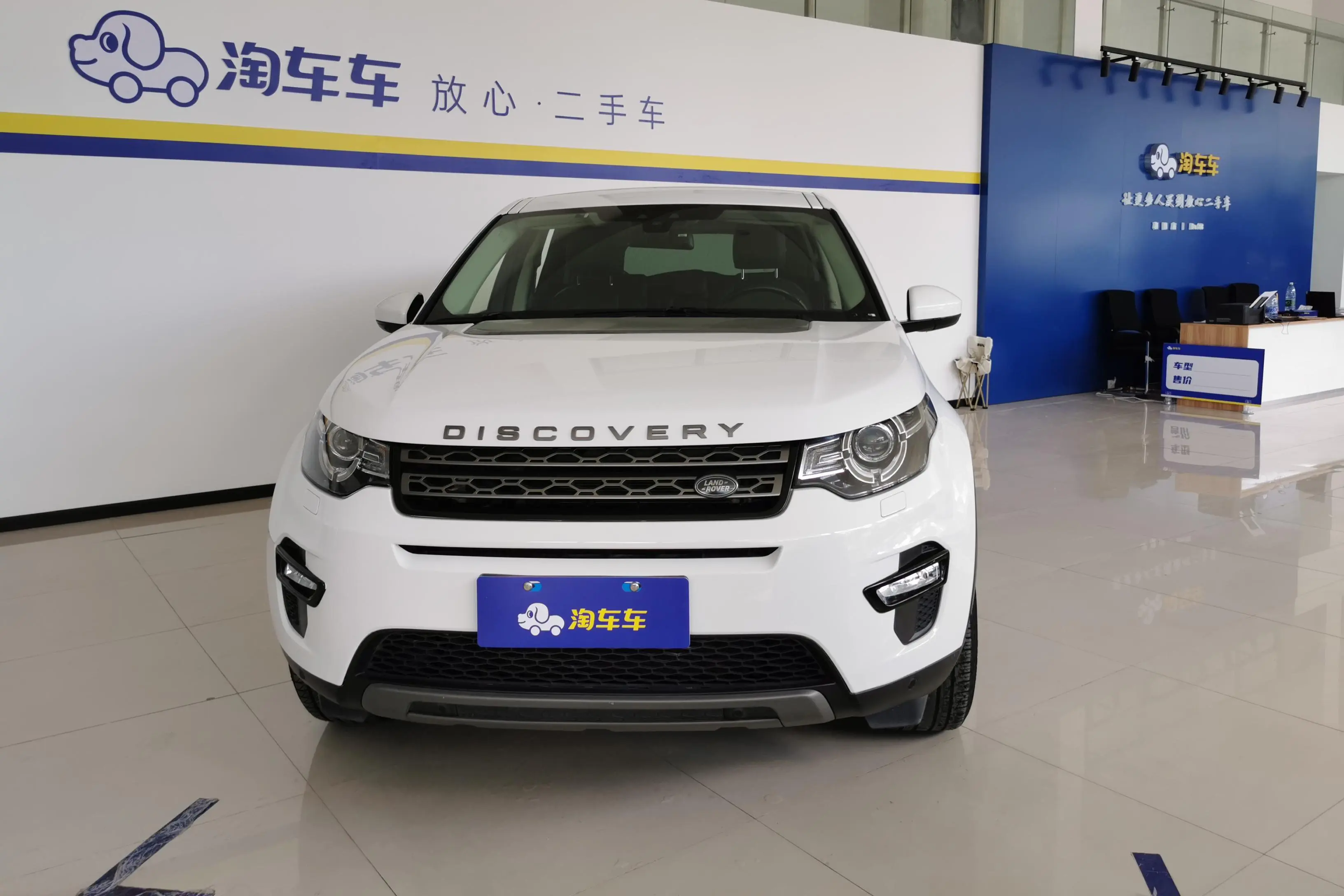 Land Rover Discover the magic