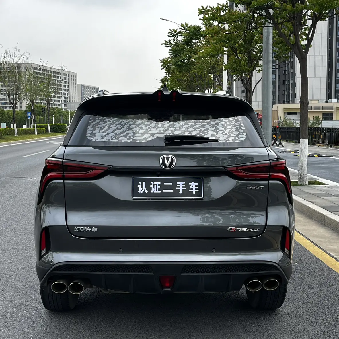 Changan CS75 PLUS