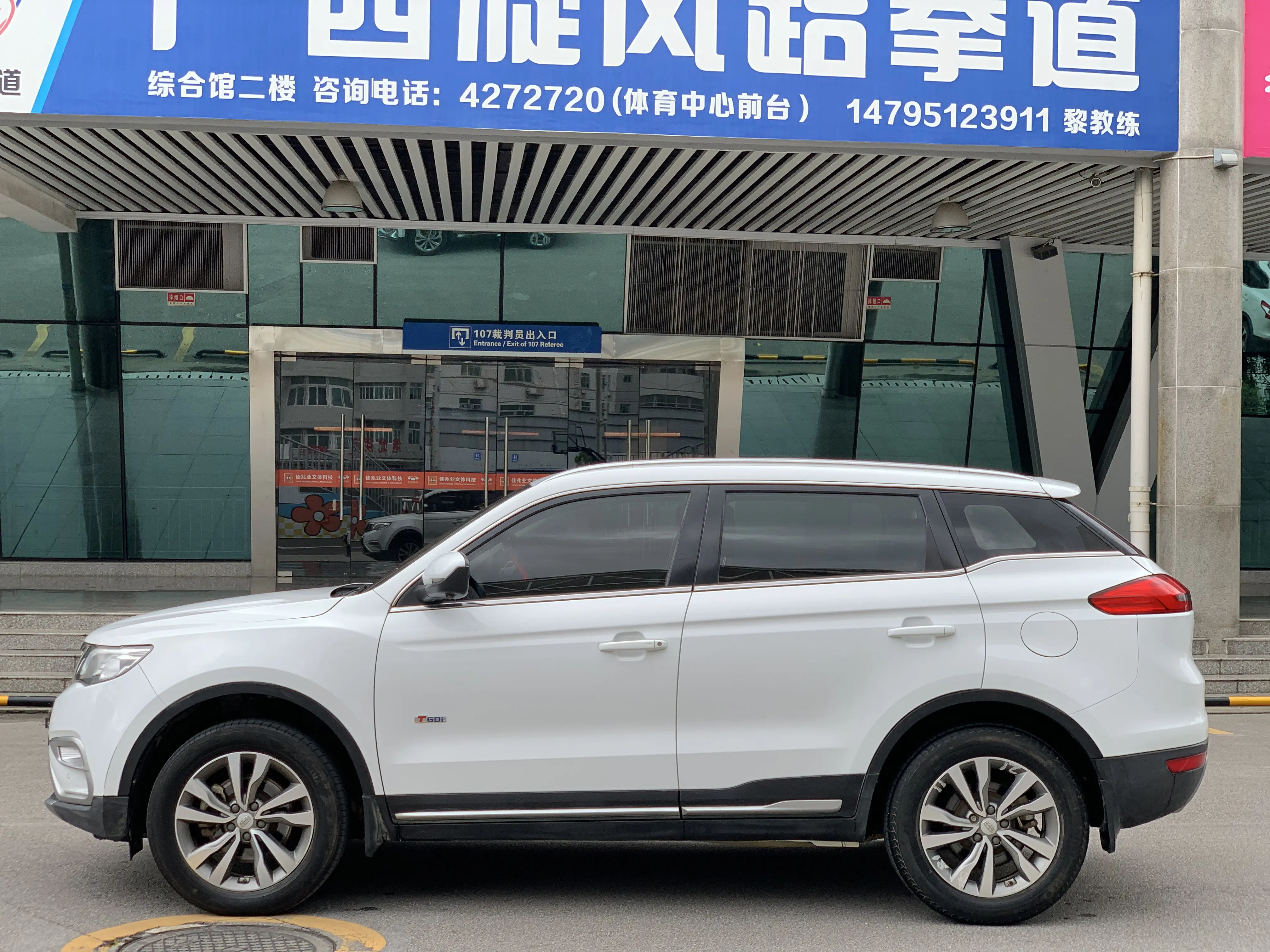 Geely Atlas