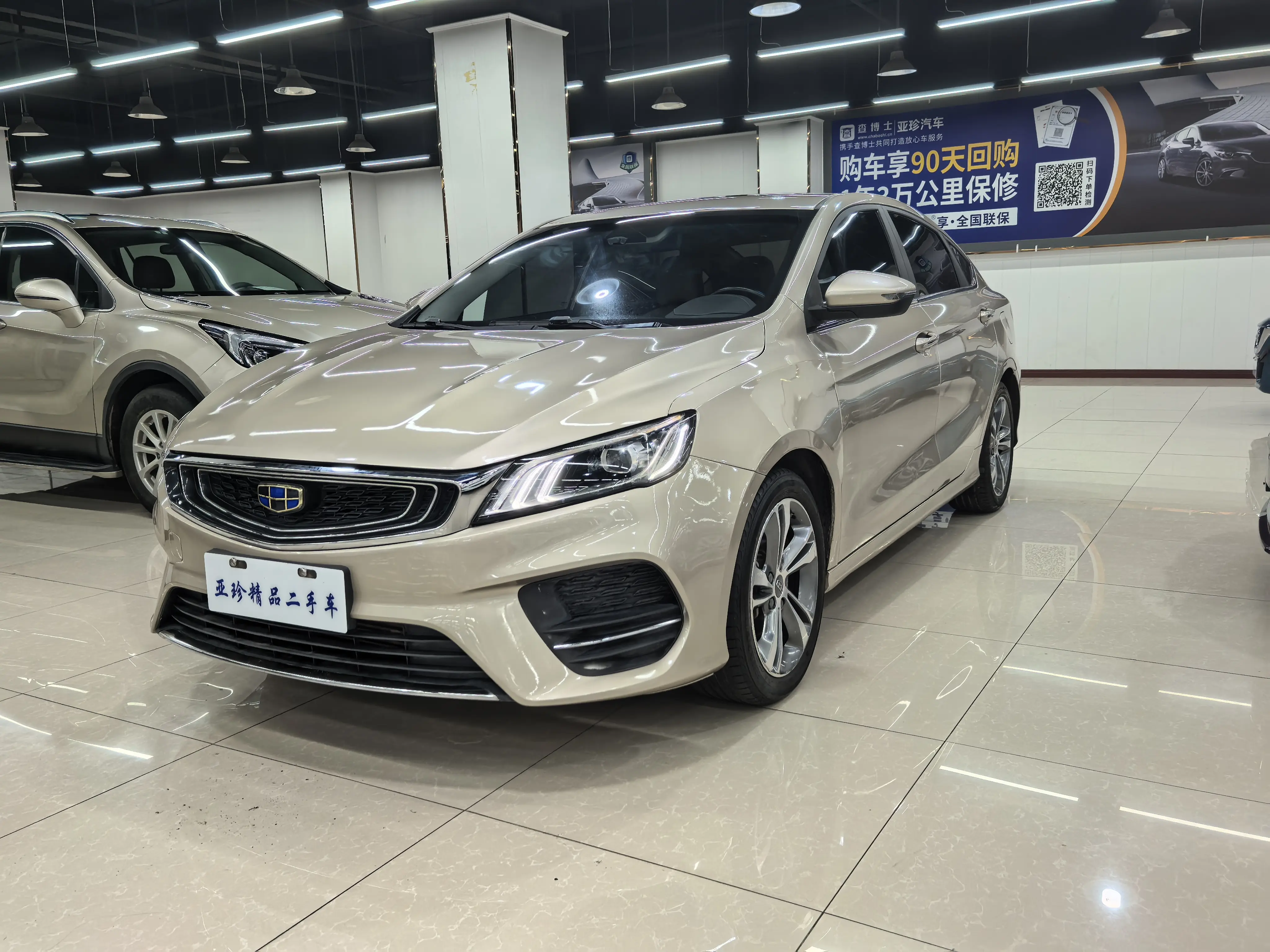 Geely Binrui