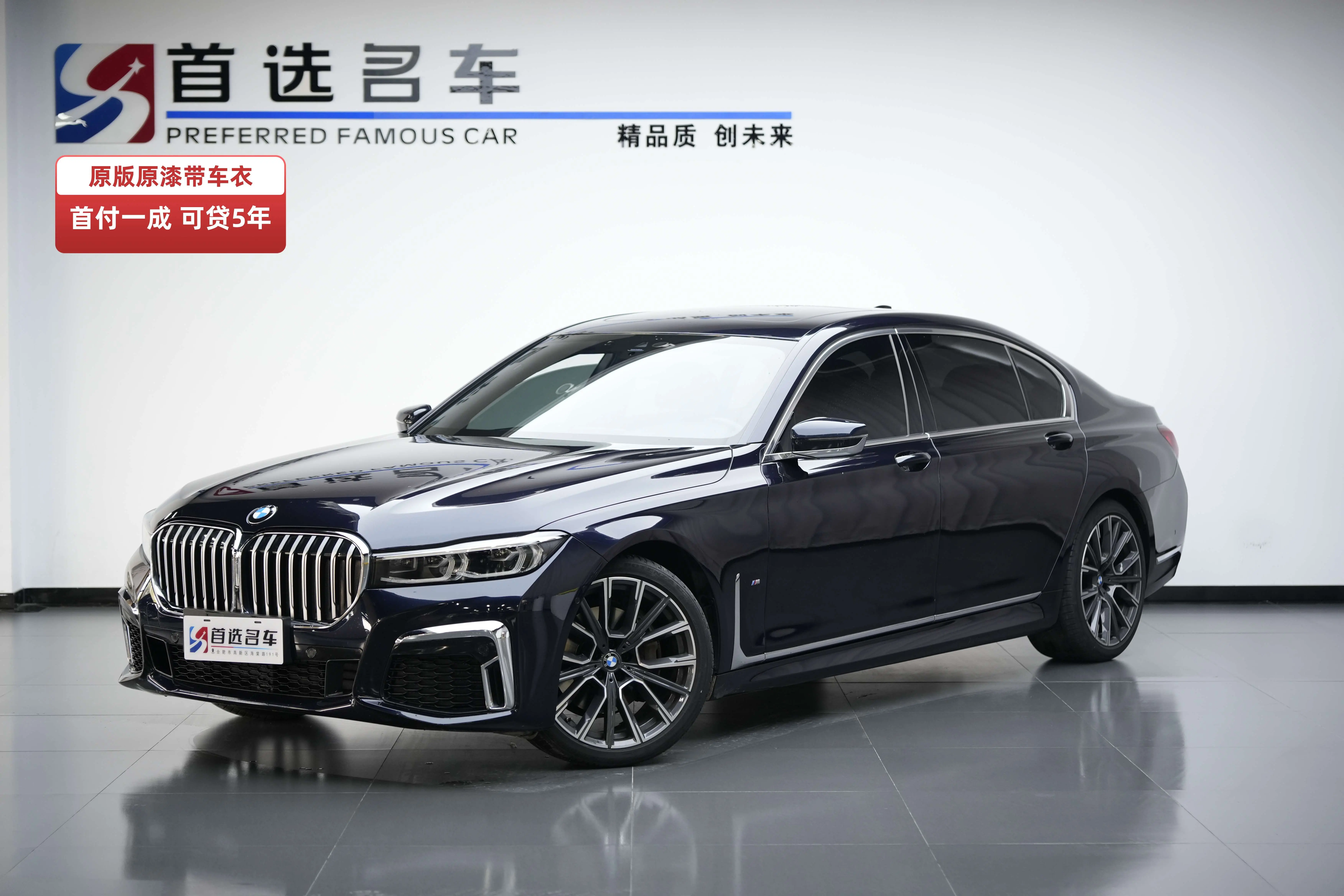 BMW 7 Series