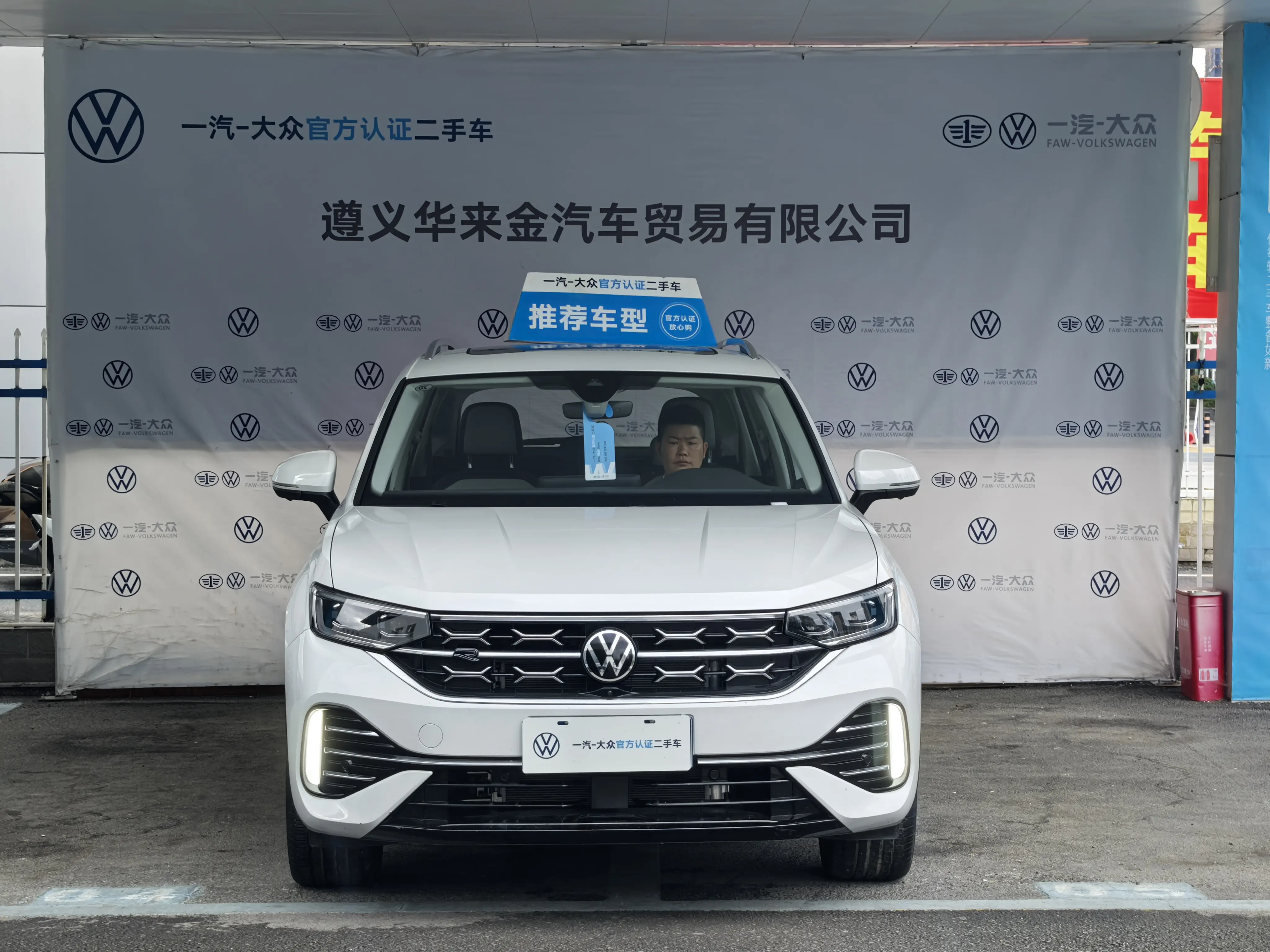 Volkswagen Tanyue