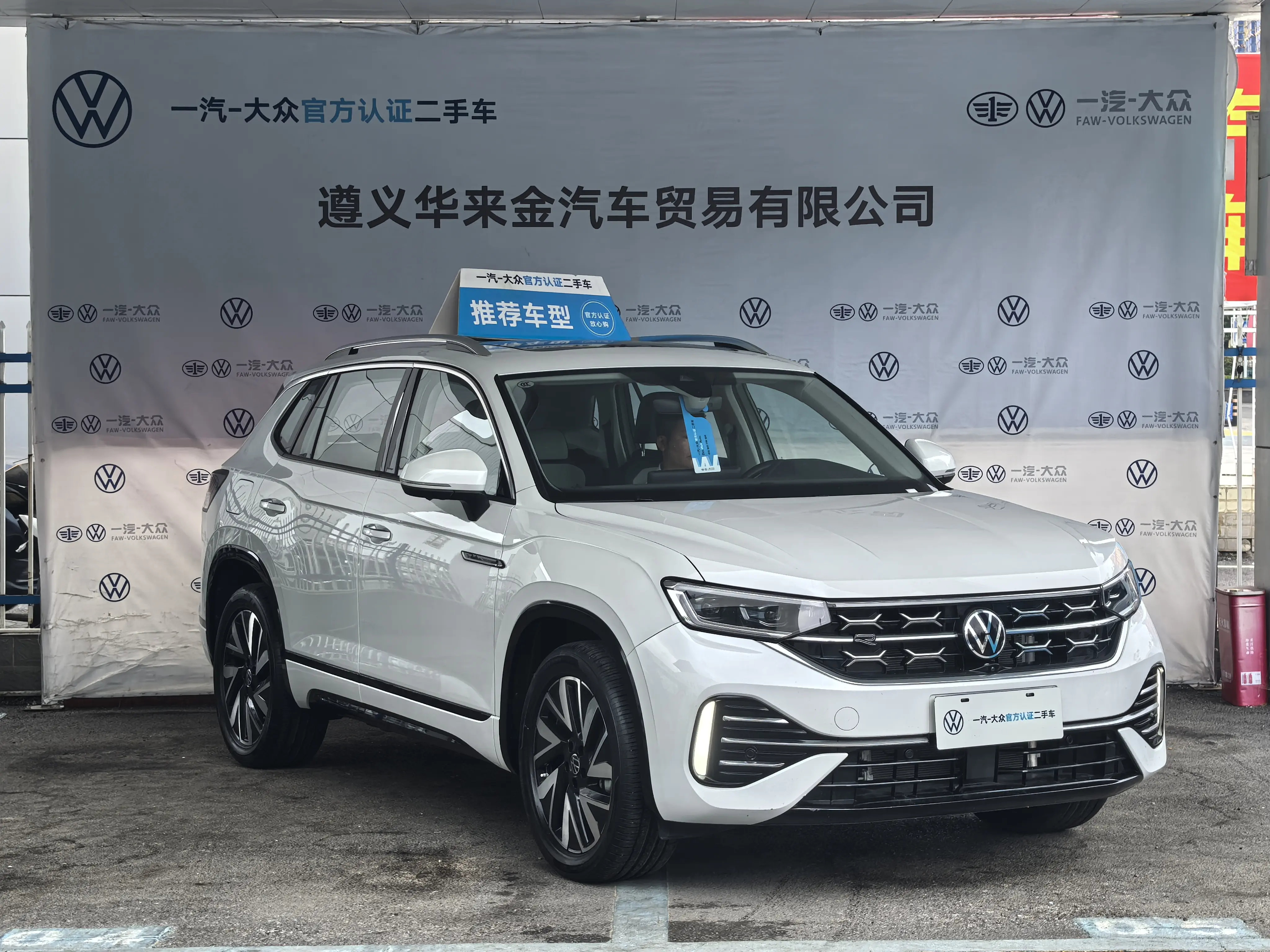 Volkswagen Tanyue