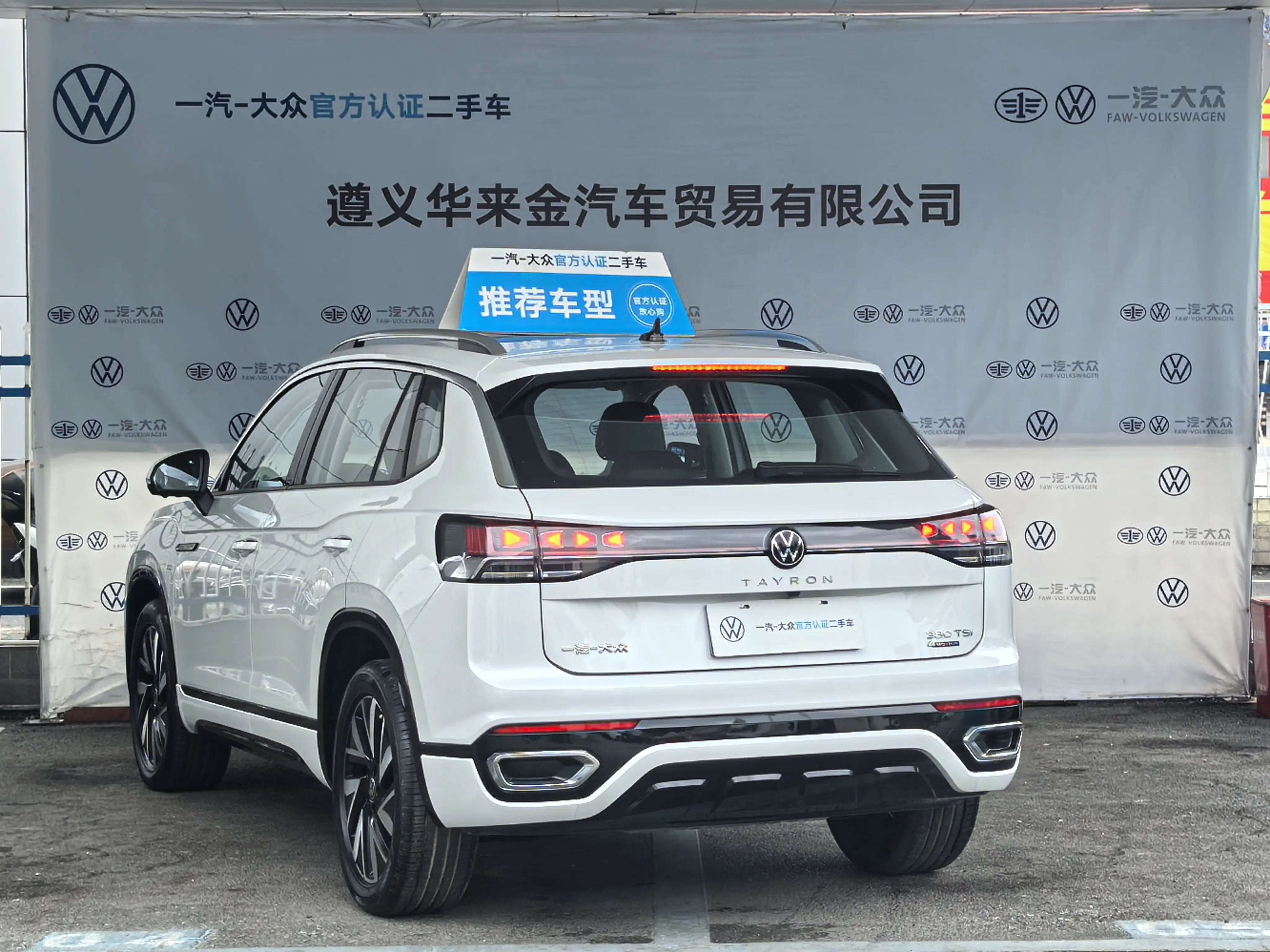 Volkswagen Tanyue