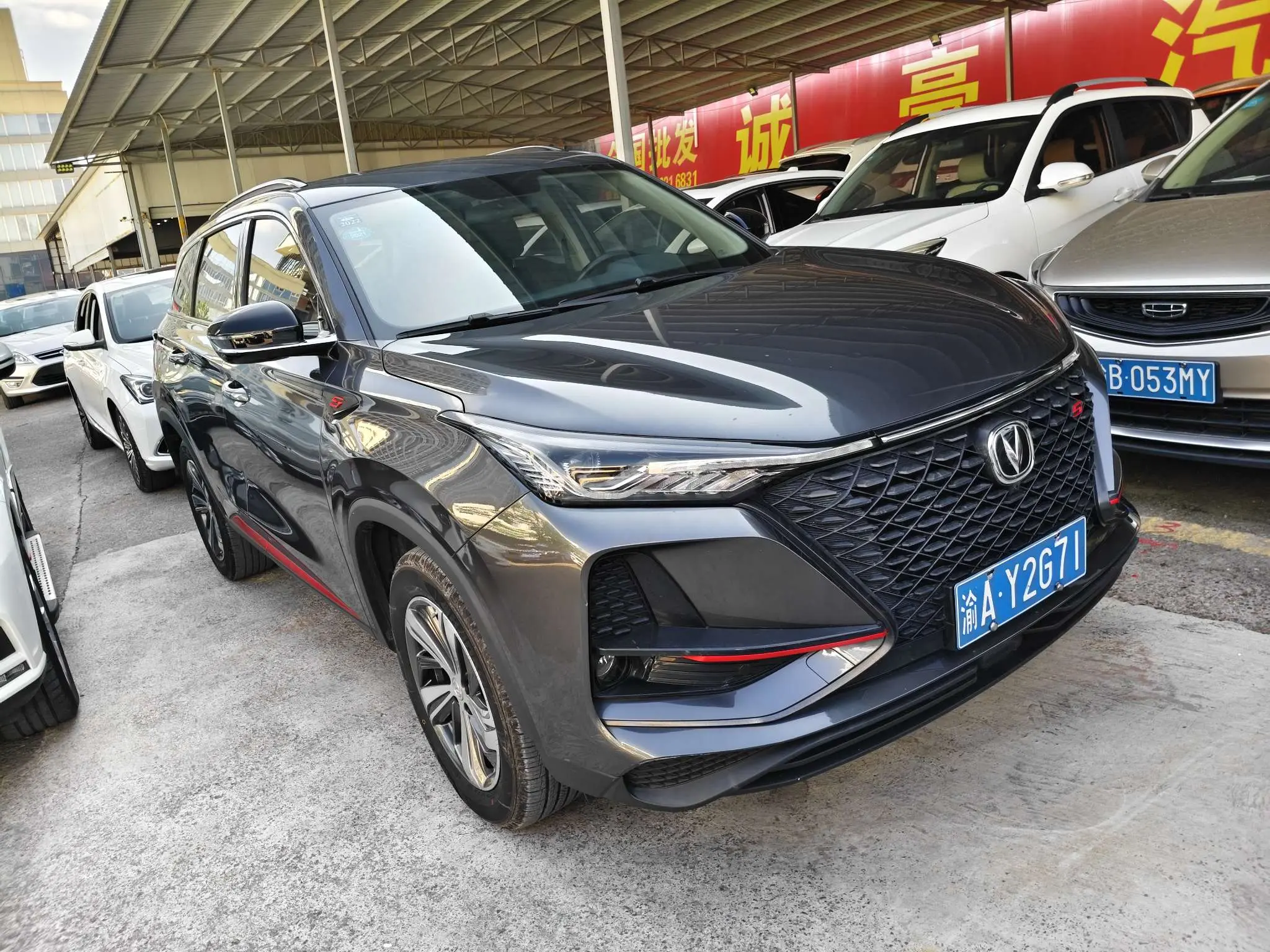 Changan CS75 PLUS