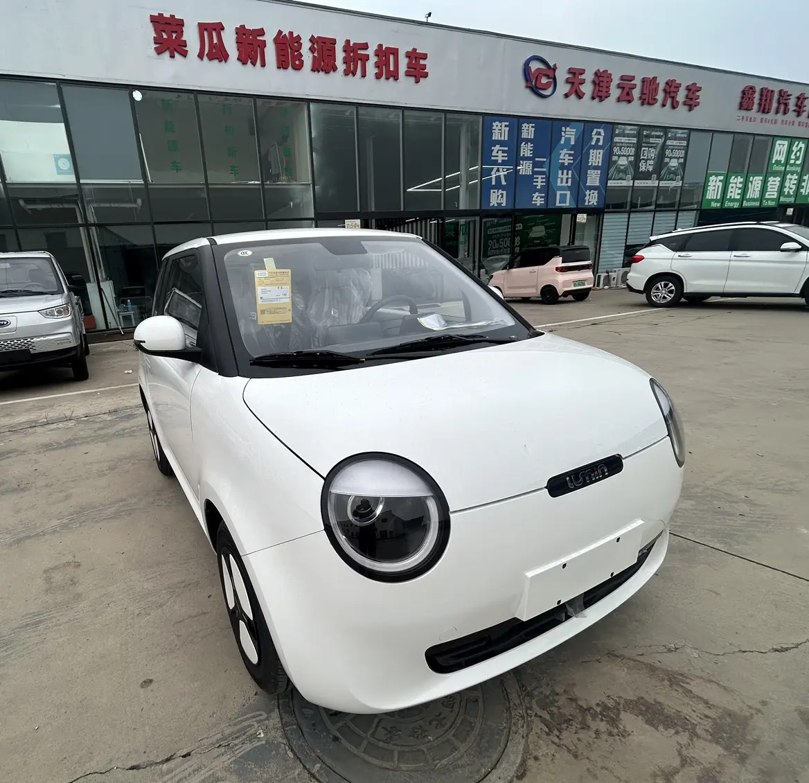 Changan Lumin