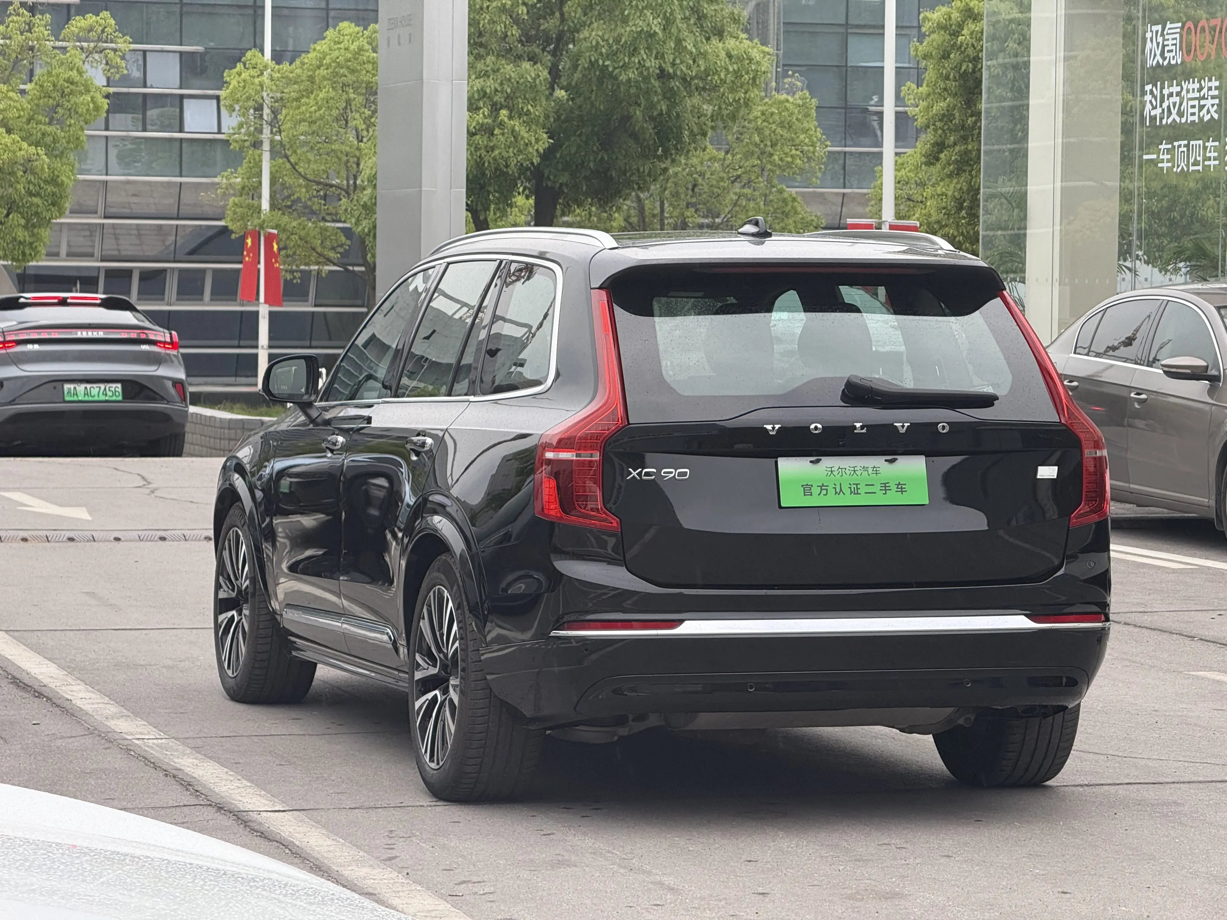 Volvo XC90 PHEV