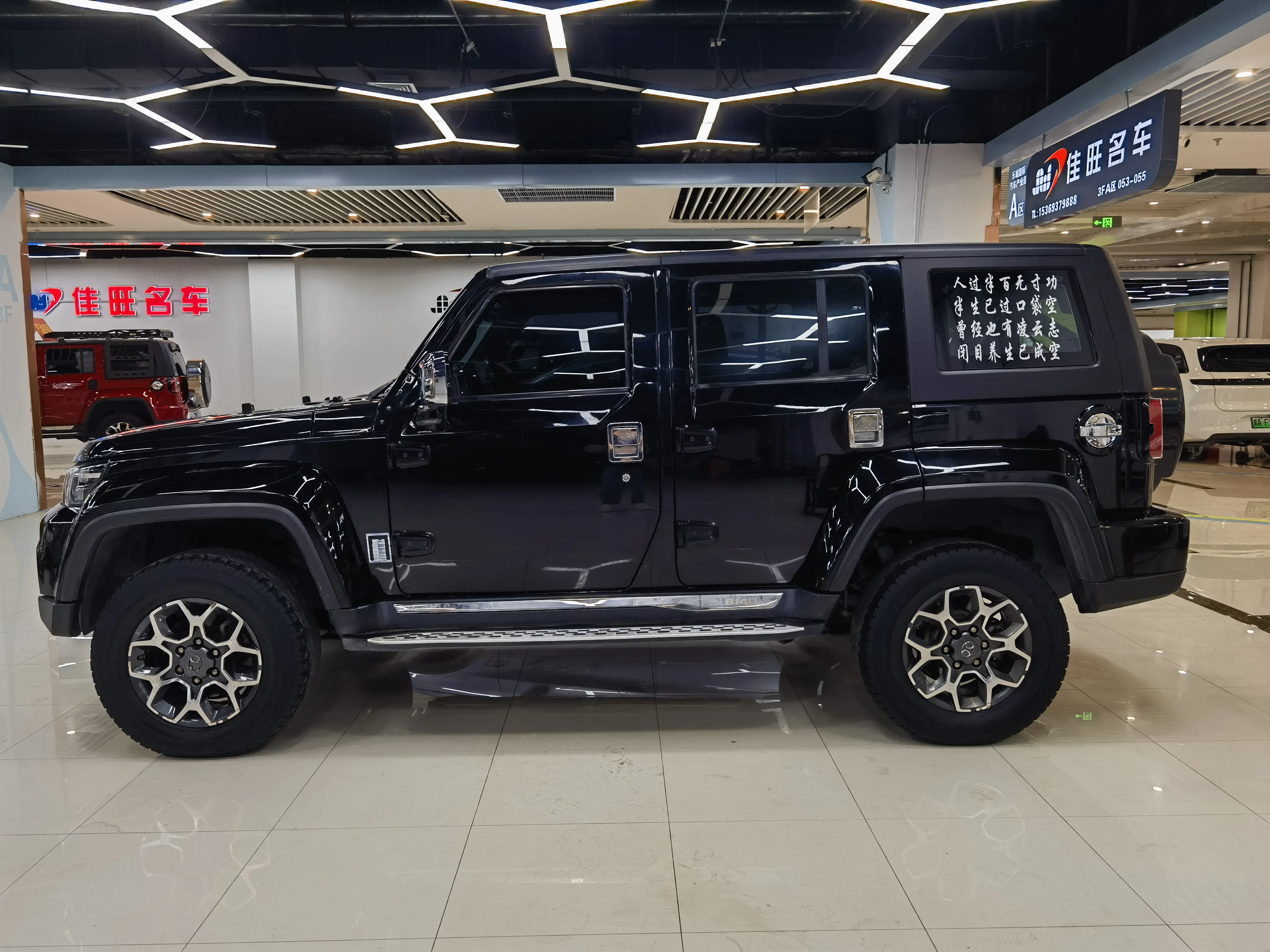 BAIC Beijing Off-road BJ40