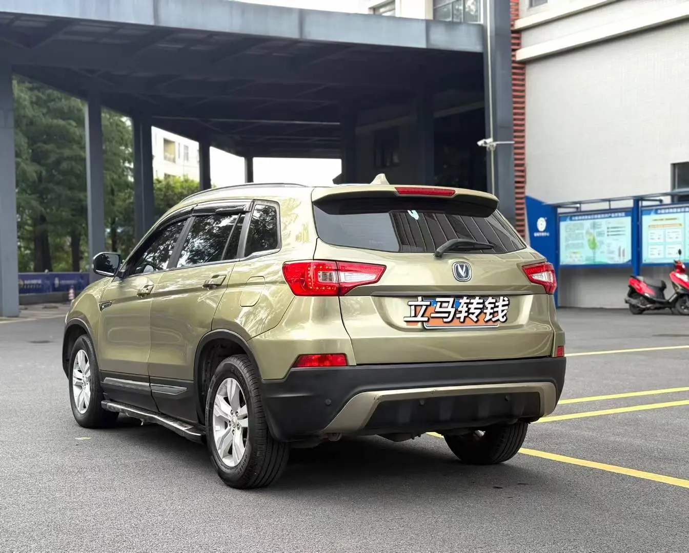 Changan CS75