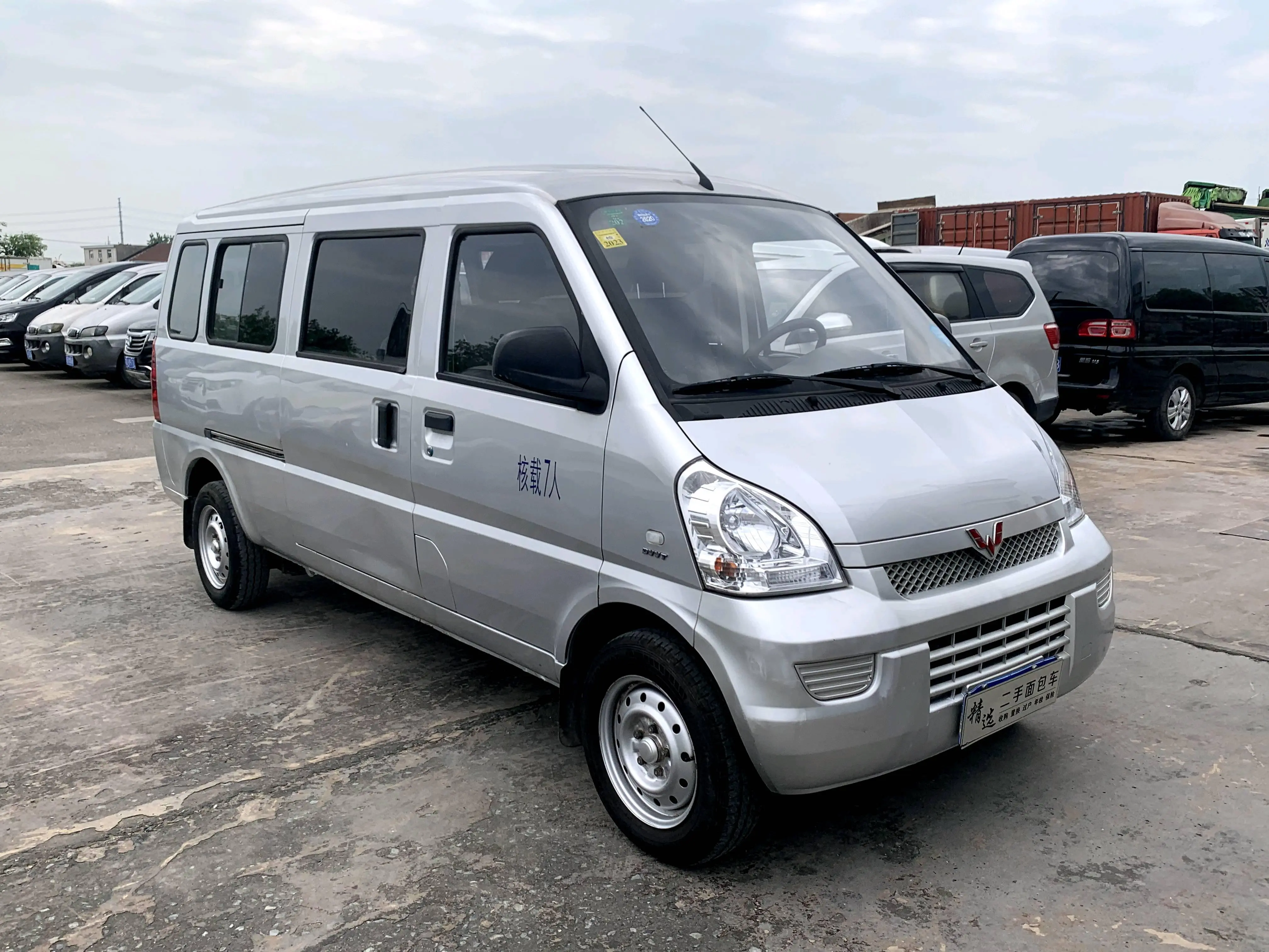 Wuling Rongguang