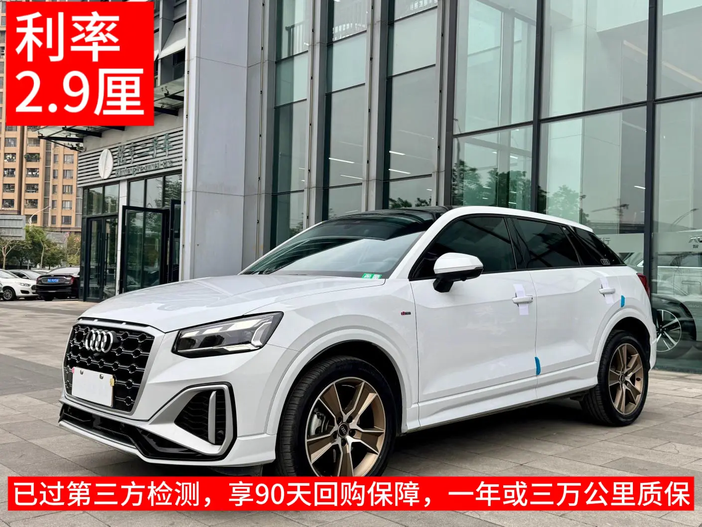 Audi Q2L