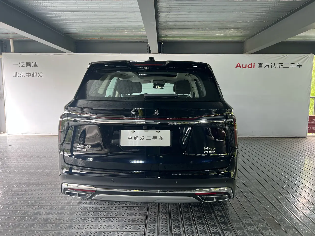 Hongqi HS7 PHEV