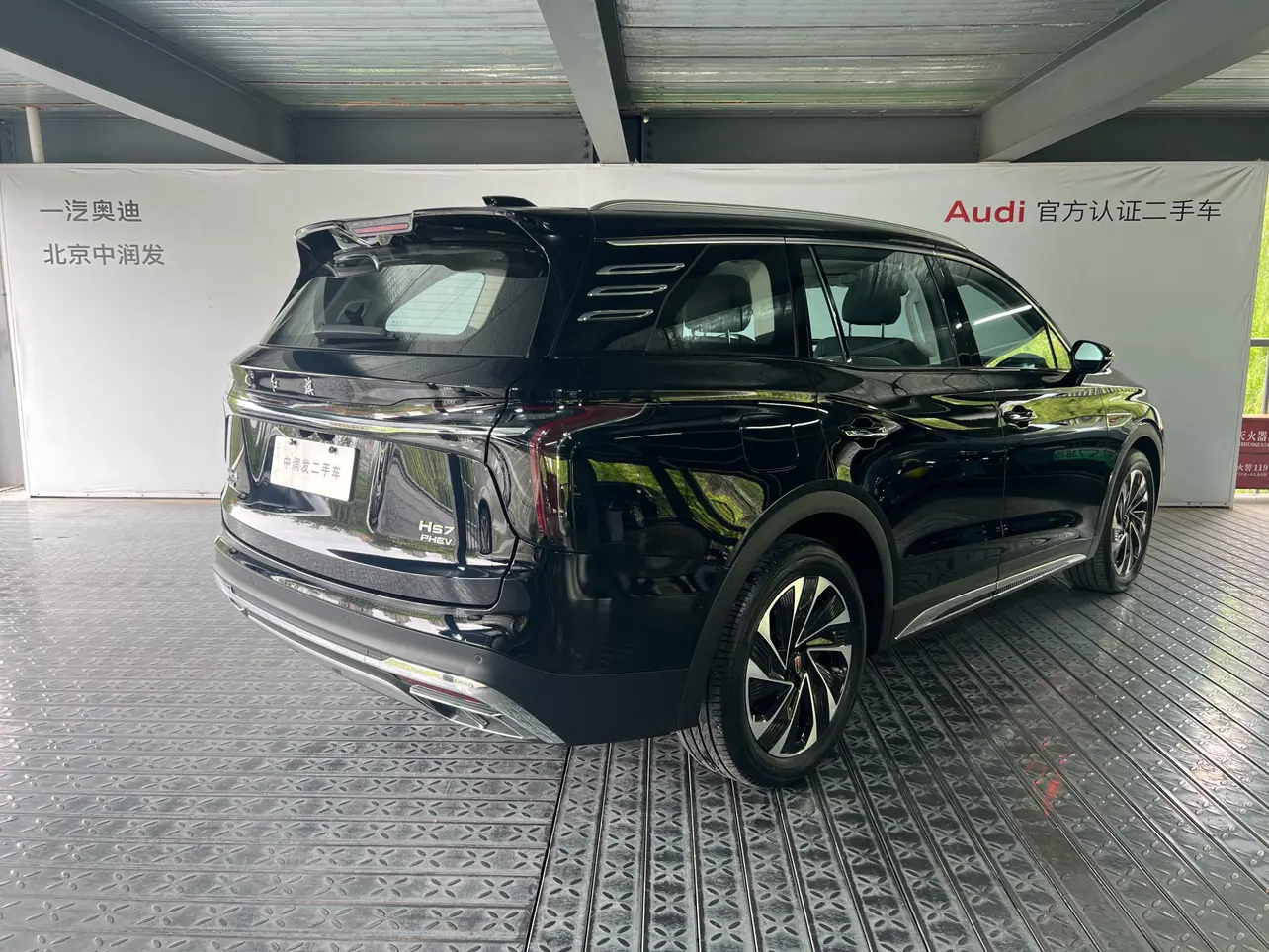 Hongqi HS7 PHEV
