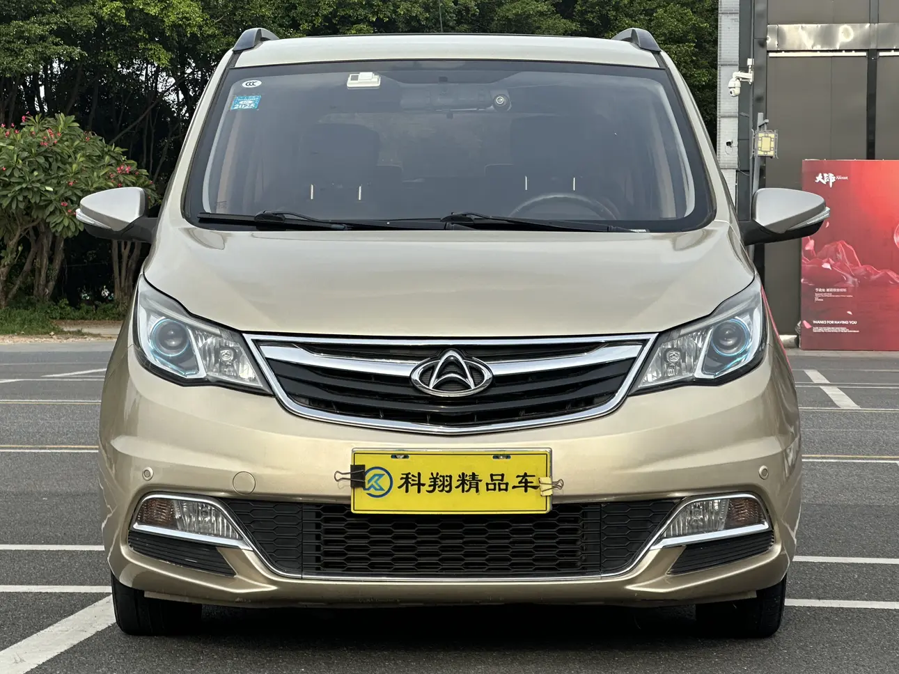 Changan Kaicene Changan Auchan A600