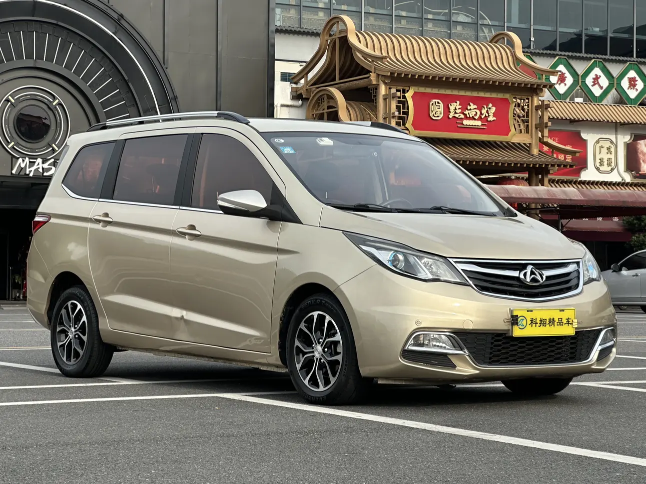 Changan Kaicene Changan Auchan A600