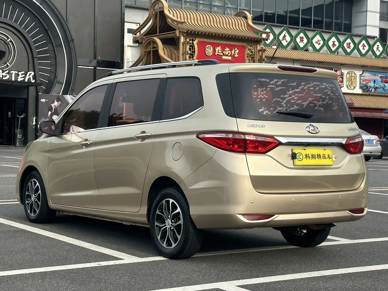 Changan Kaicene Changan Auchan A600