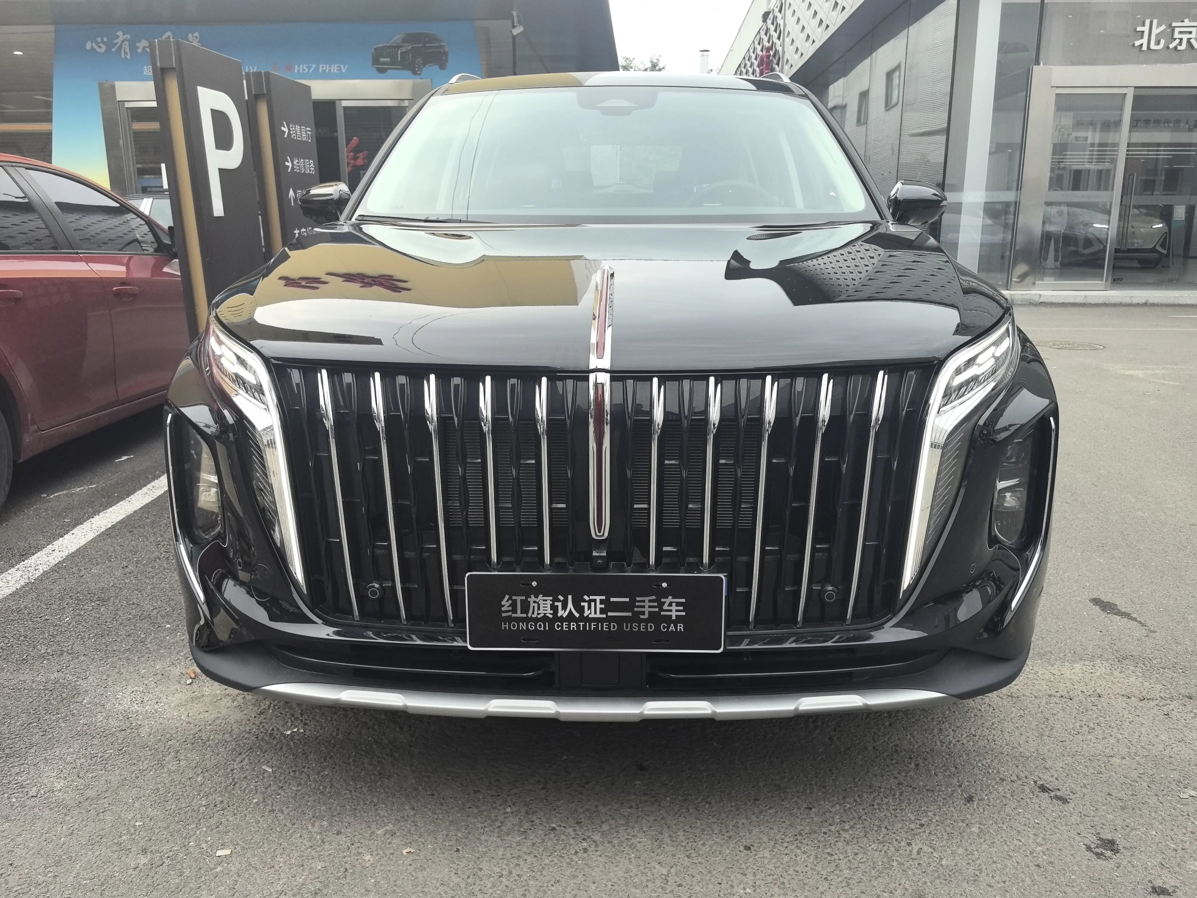 Hongqi HS7 PHEV
