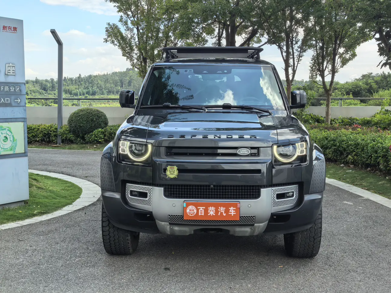 Land Rover Guard