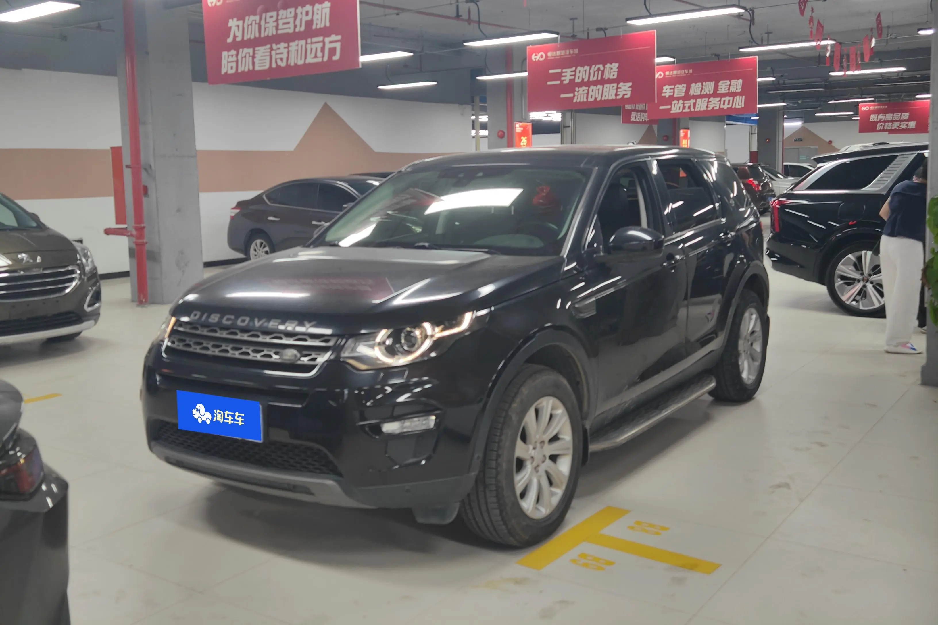 Land Rover Discover the magic