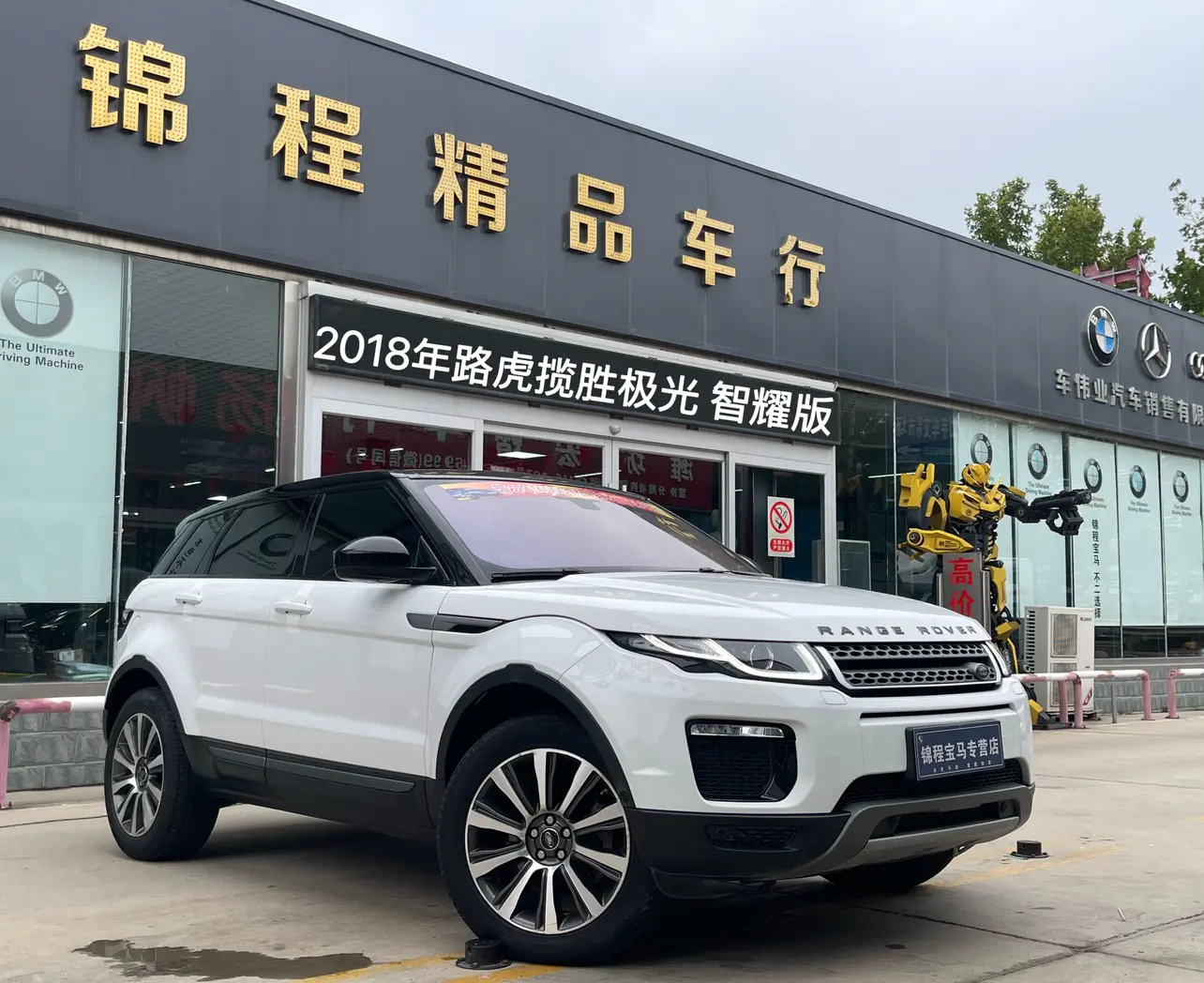 Land Rover Range Rover Evoque