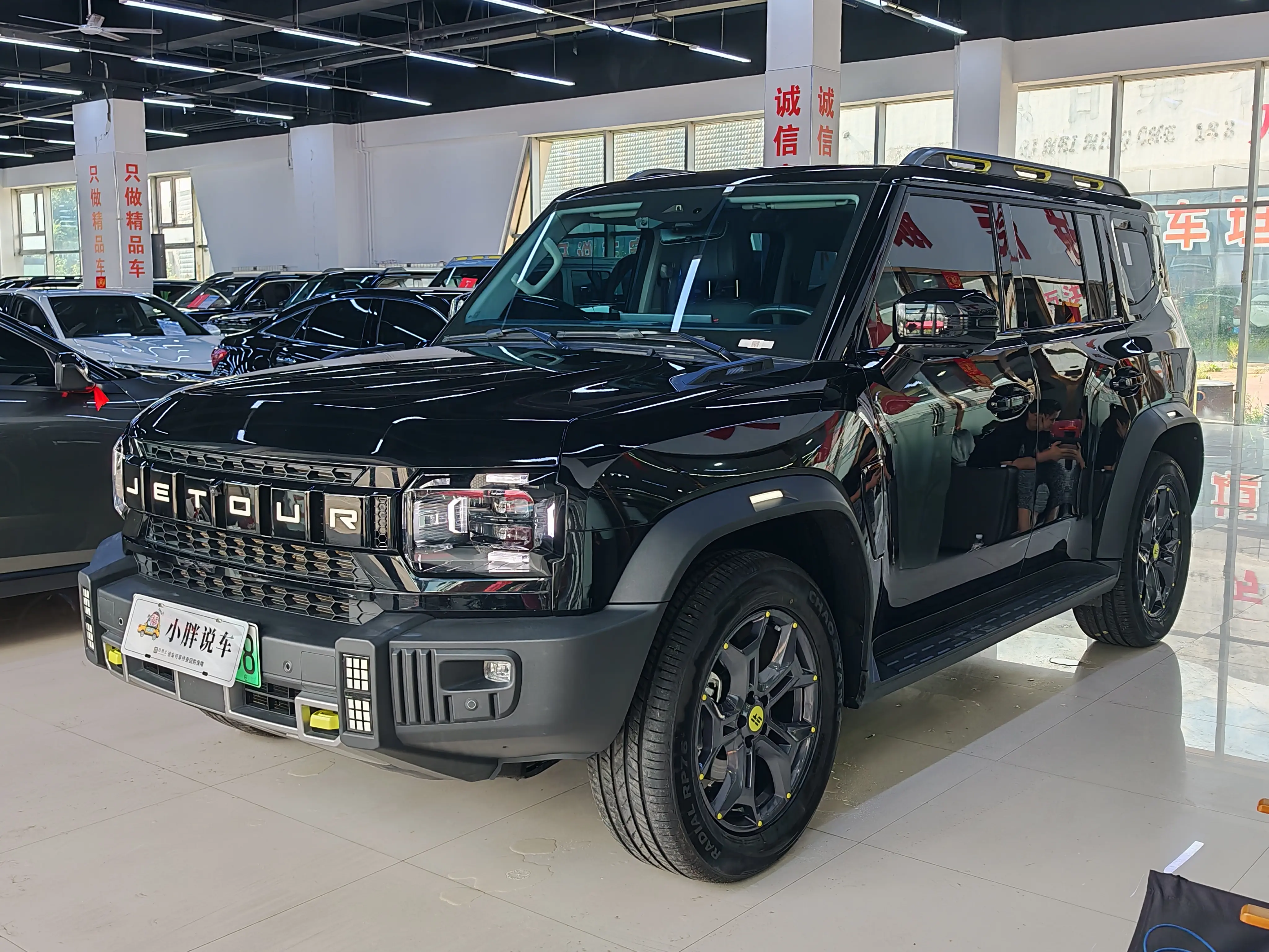 Jietu Shanhai Jetour Shanhai T2