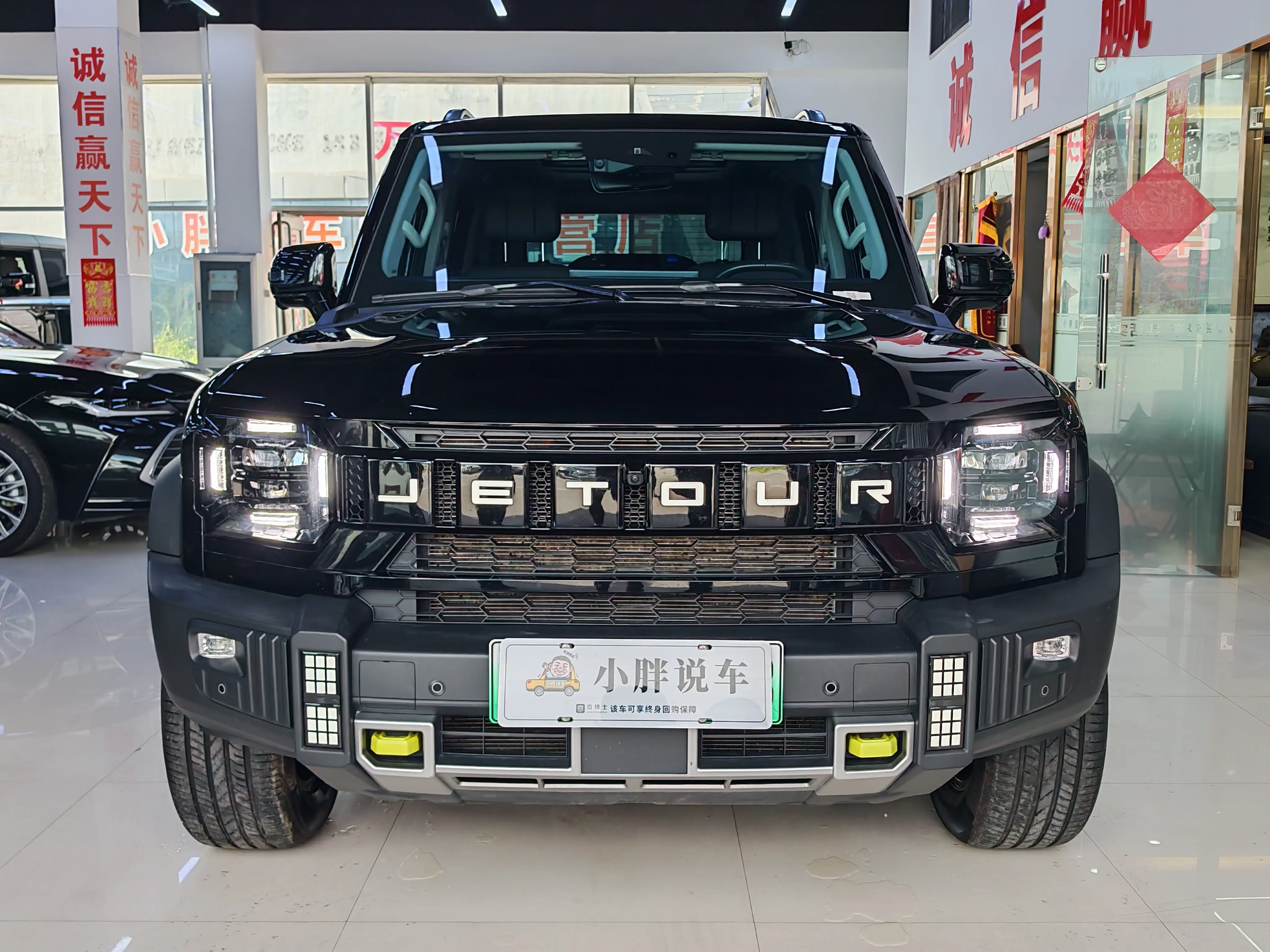 Jietu Shanhai Jetour Shanhai T2