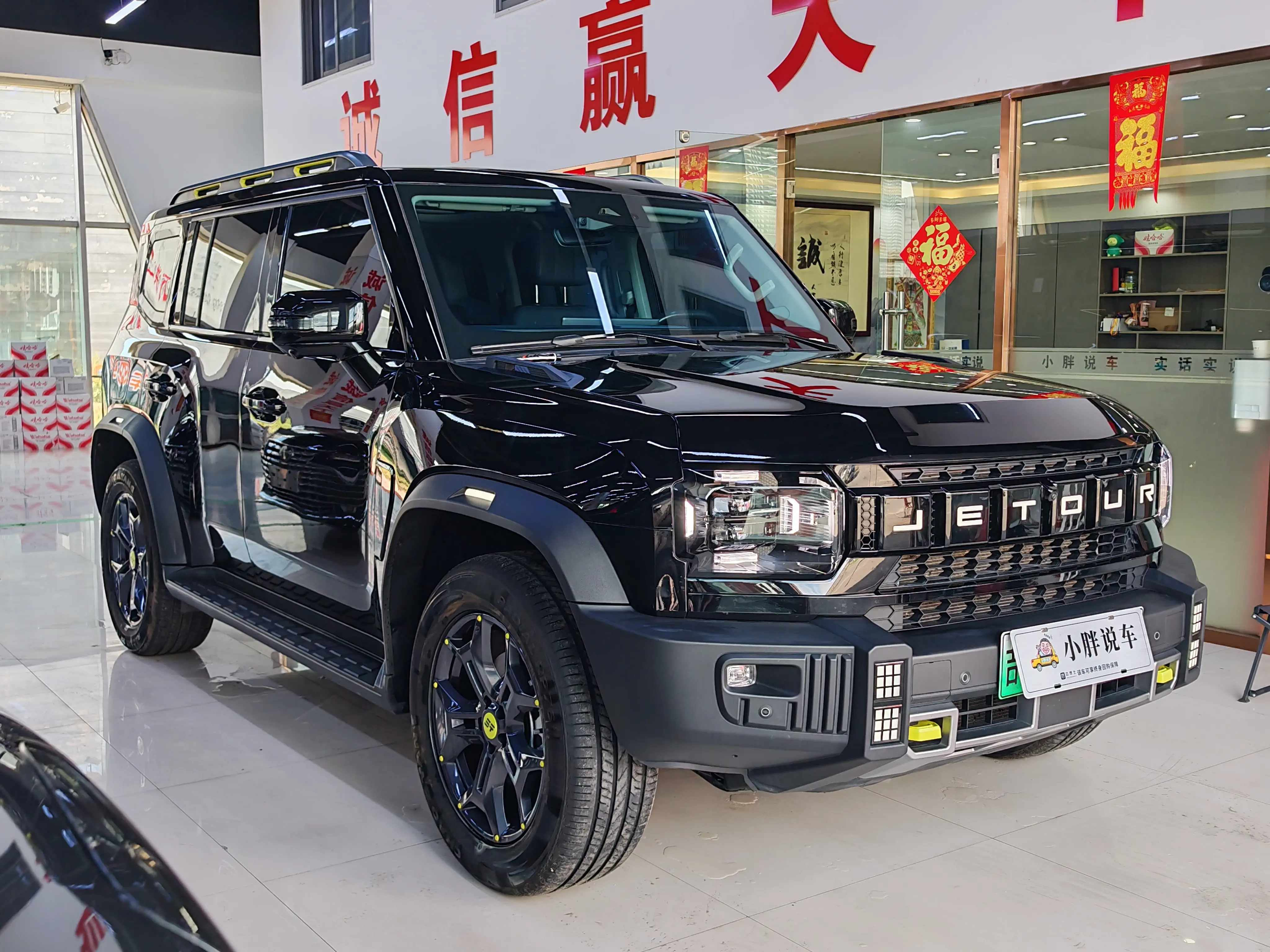 Jietu Shanhai Jetour Shanhai T2