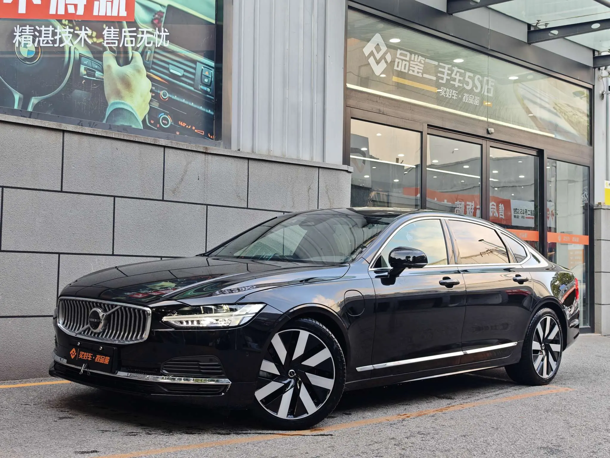 Volvo S90 PHEV